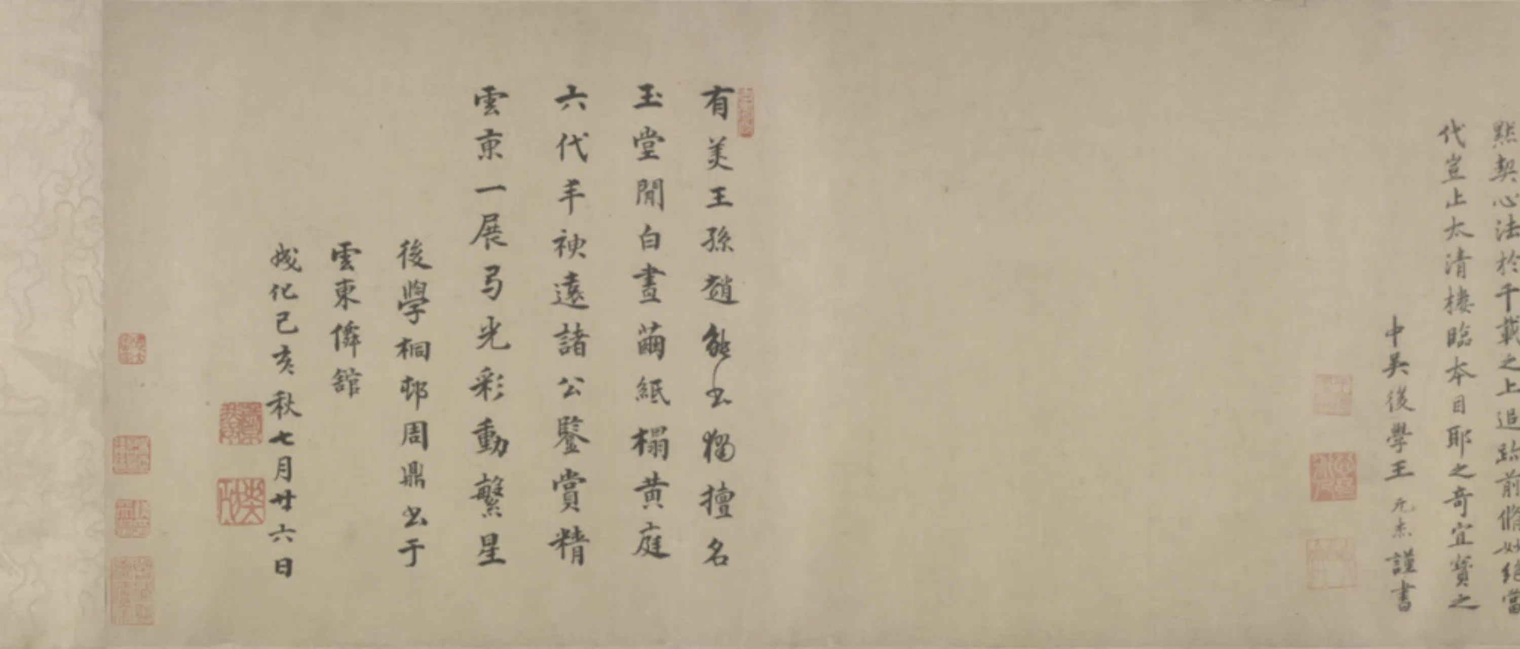 元朝【赵孟頫】《楷书临黄庭经卷》