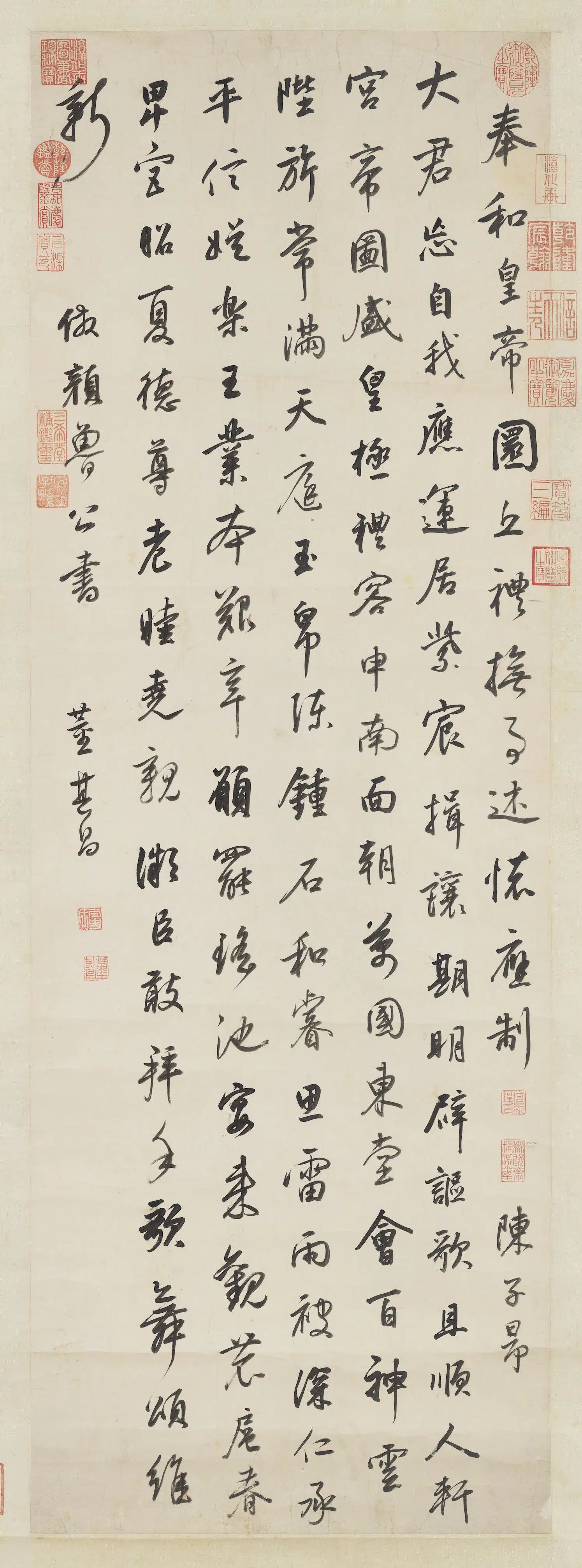 明代【董其昌】《仿颜真卿书图轴》