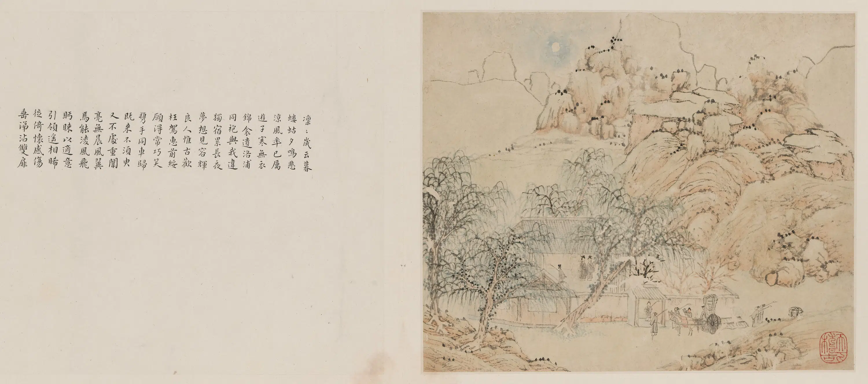 清代【钦揖】《古诗十九首图册》 第1张