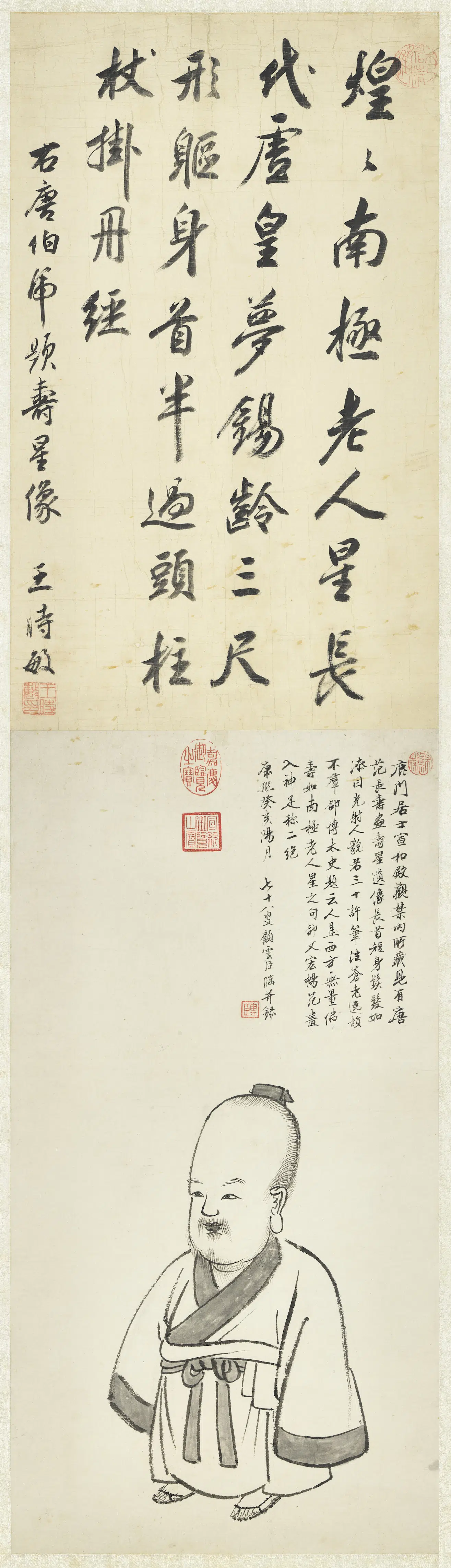 清代【顾云臣】《临范长寿寿星图轴》