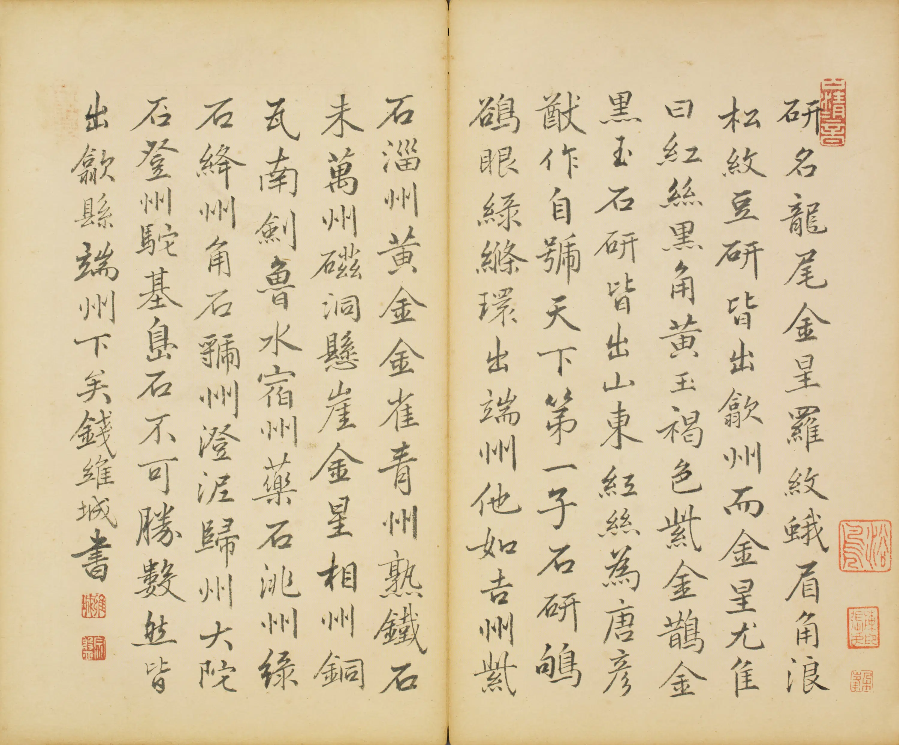 清代【杨开鼎】《楷书七绝五首页》 第1张 清代【杨开鼎】《楷书七绝五首页》 第1张