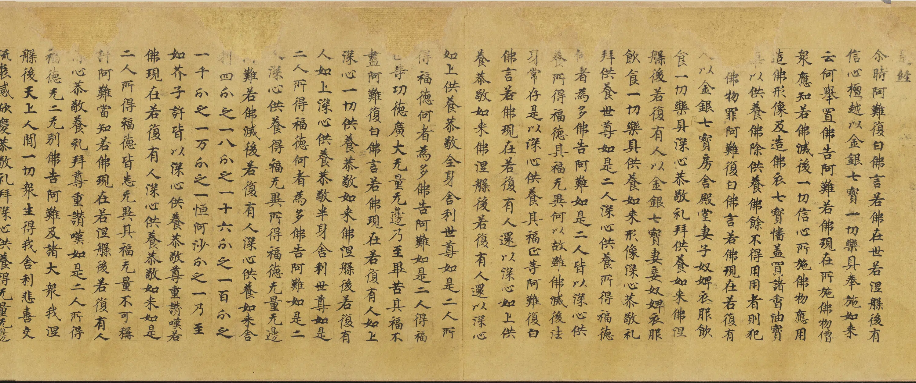 唐朝《唐人写大般涅盘经卷卌一卷》 第4张