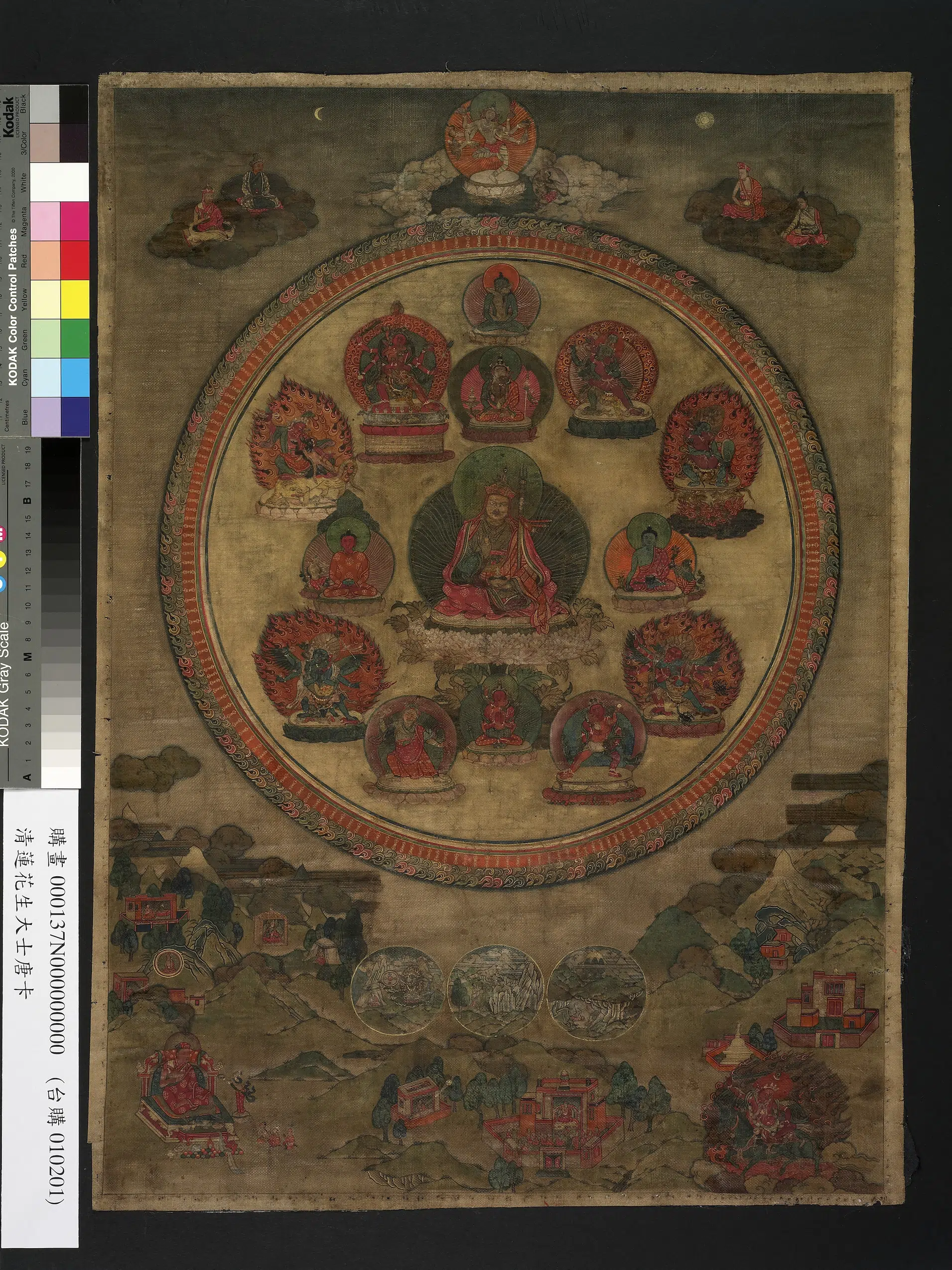 《西藏十七至十八世纪莲华生大士曼荼罗唐卡镜框》