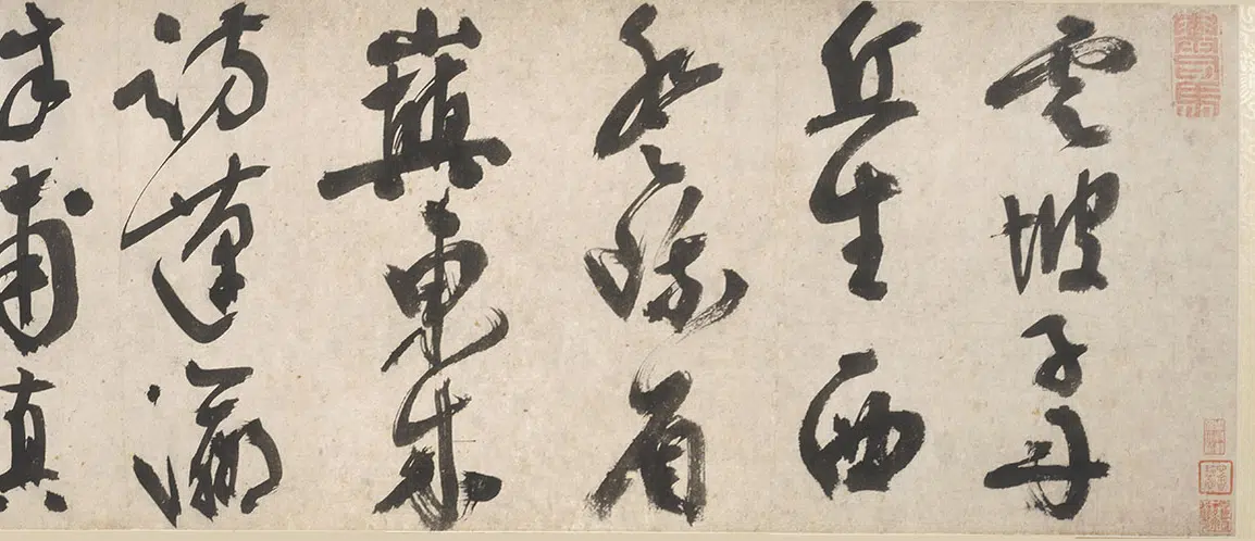 明朝【王问】《草书自书诗卷》 第5张 明朝【王问】《草书自书诗卷》 第5张