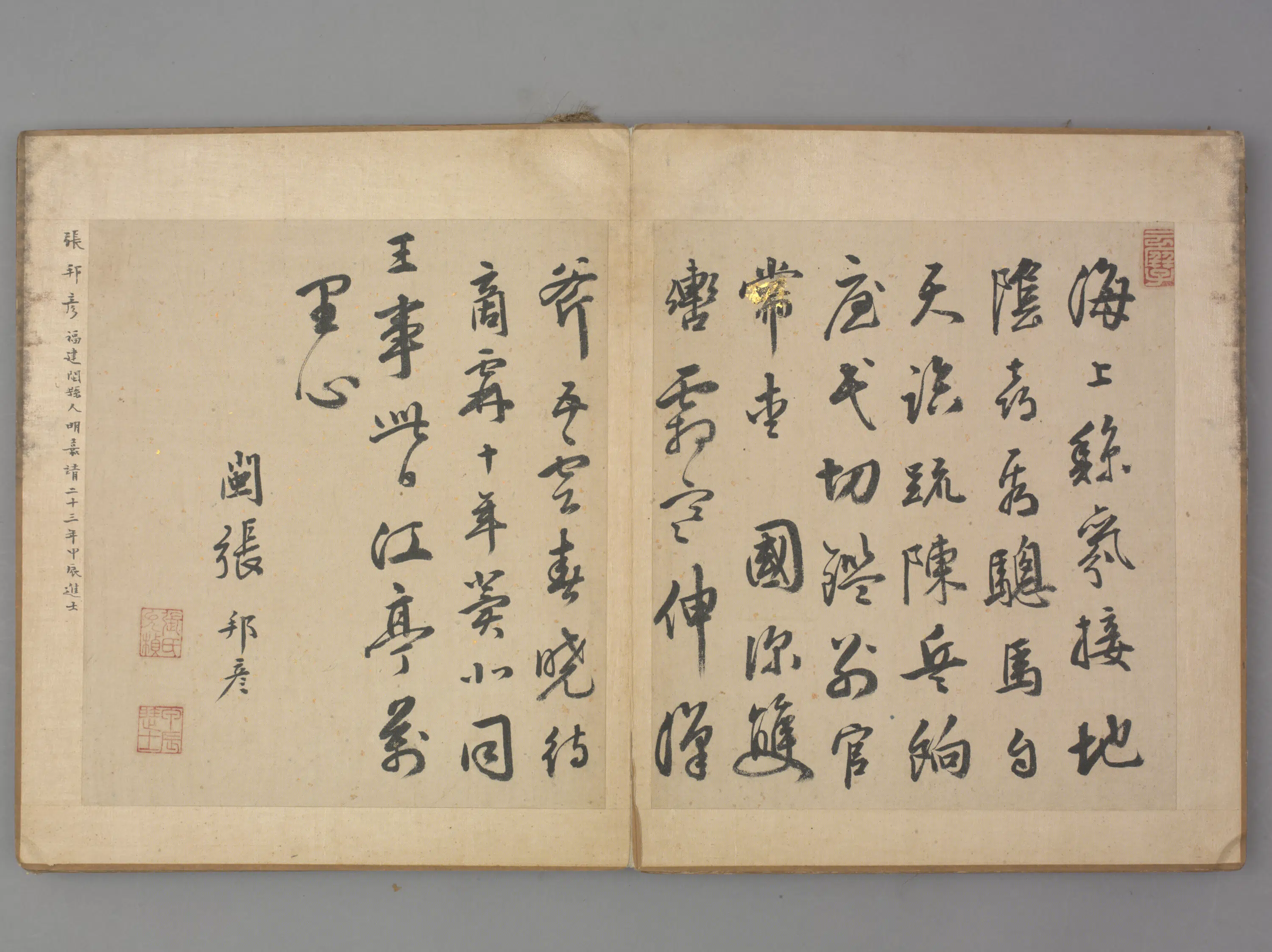 明朝【张邦彦】《行书诗页》