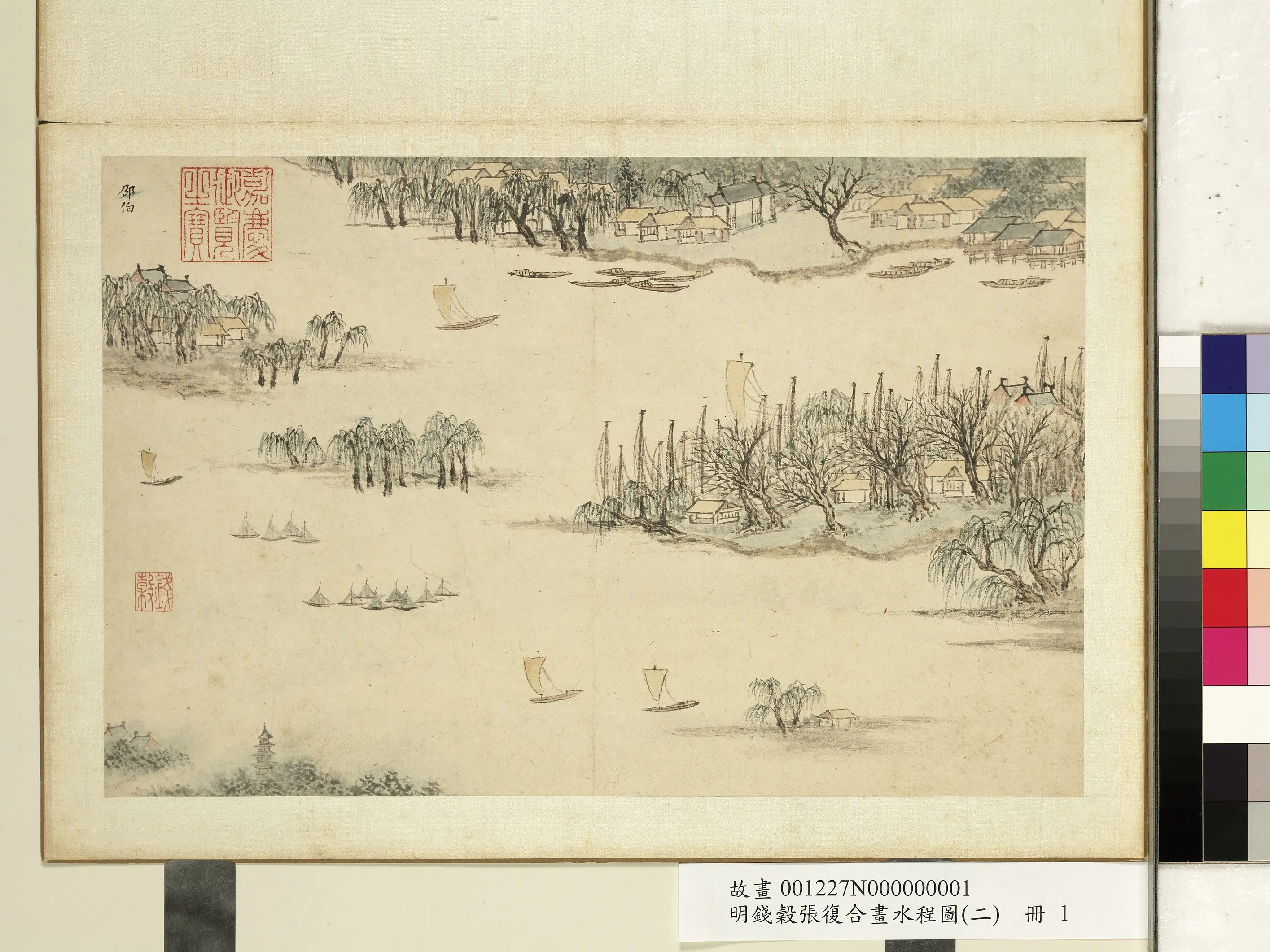 明朝【钱穀（谷）】《张复合画水程图（二）册-邵伯》
