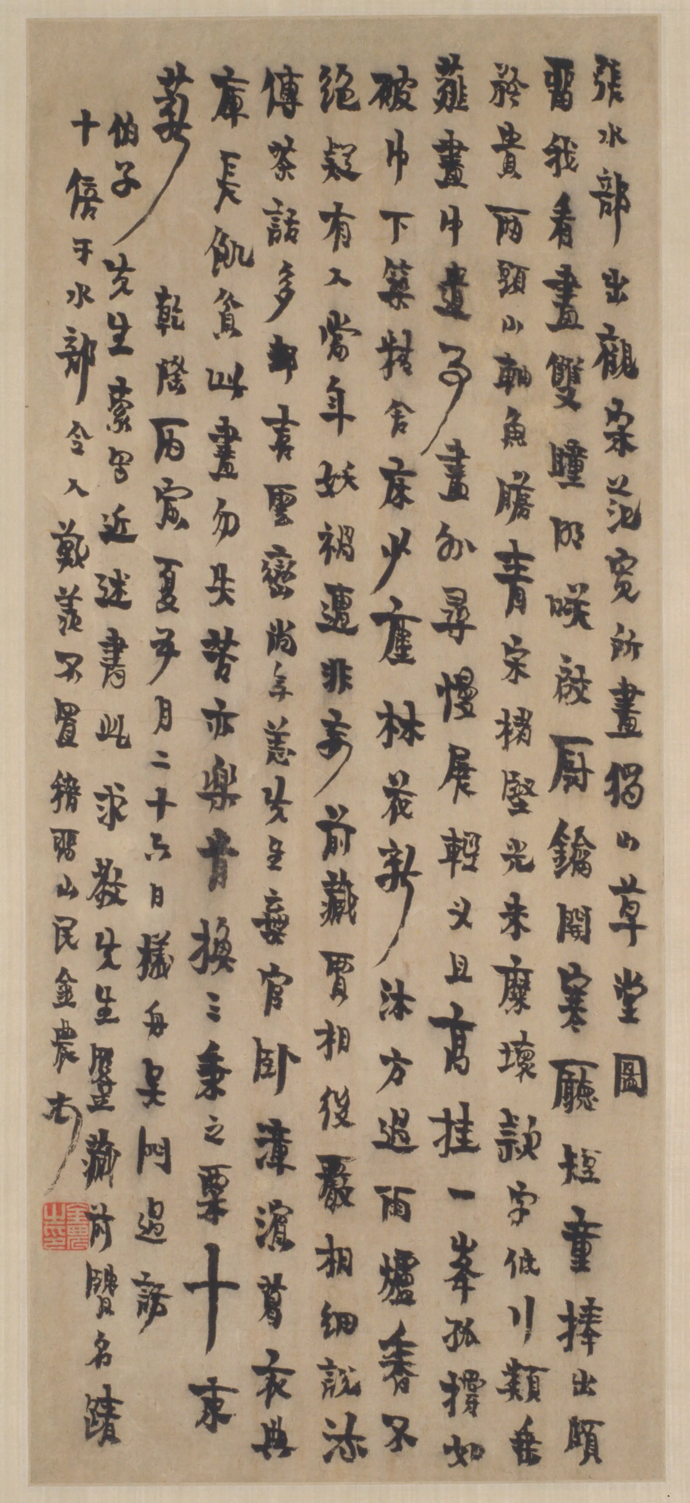 清代【金农】《行书观画七言诗轴》