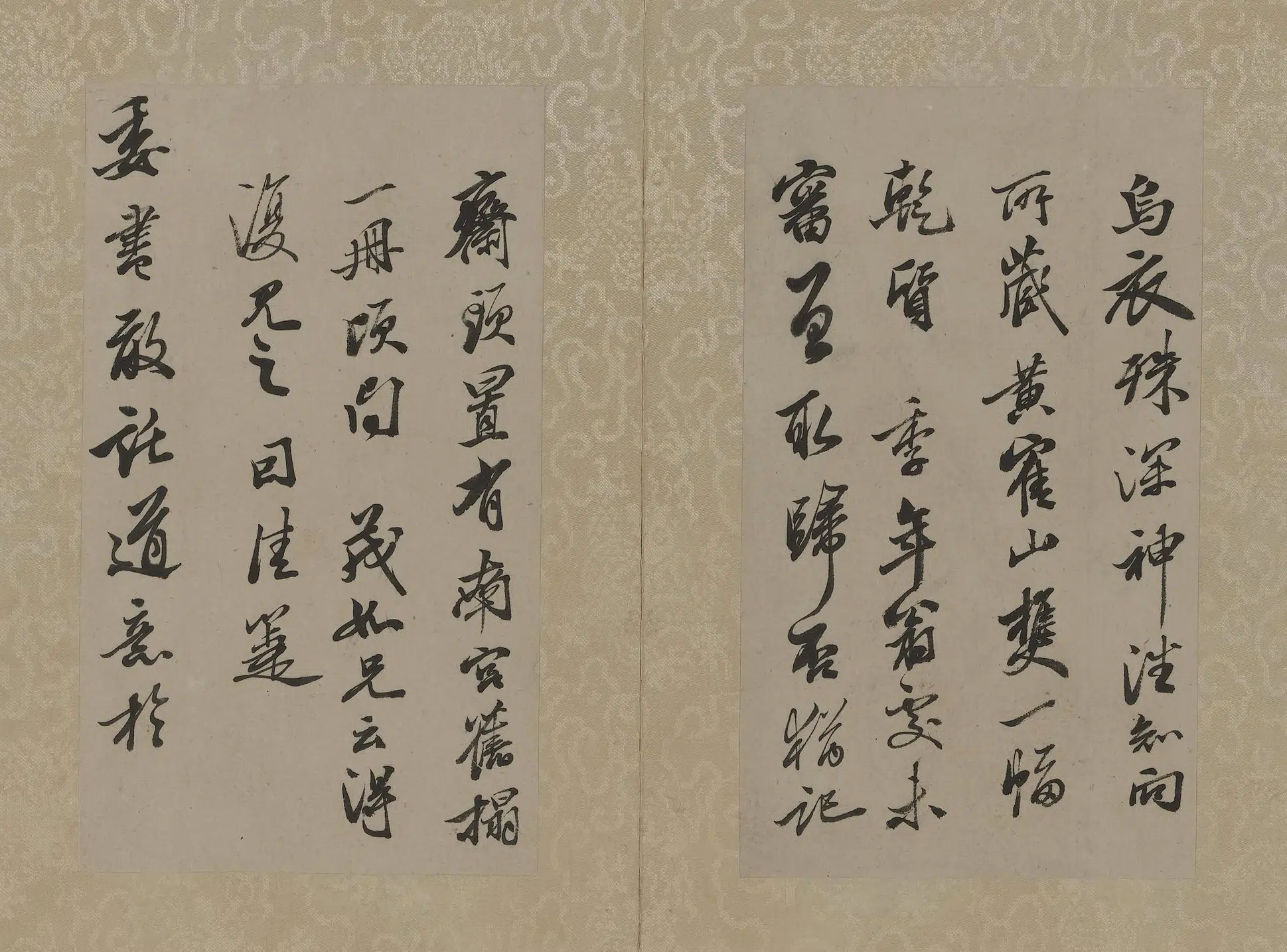 南宋【米芾】《拓米芾方圆庵记碑册》 第13张