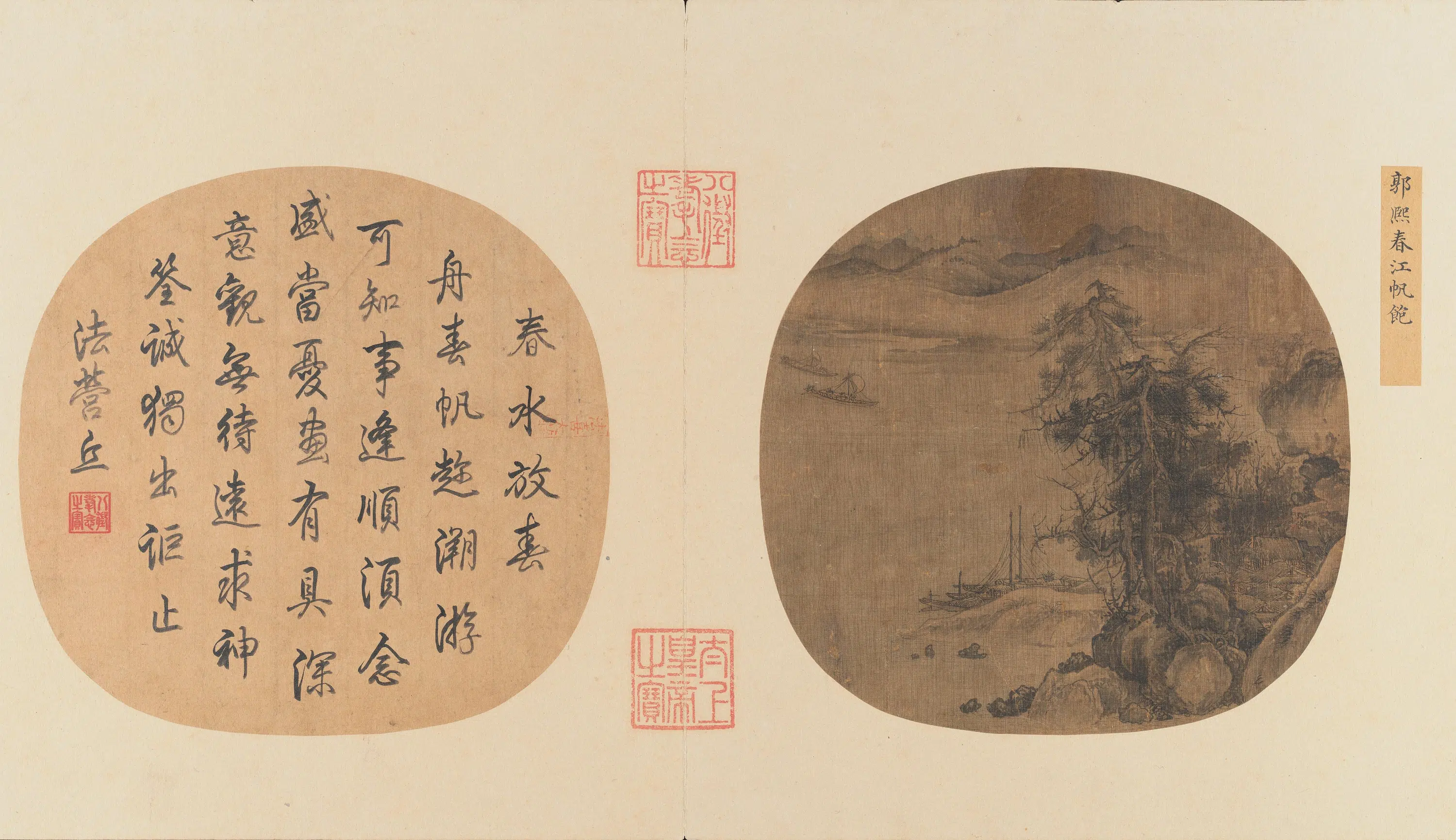 宋代【佚名】《宋人春江帆饱页》