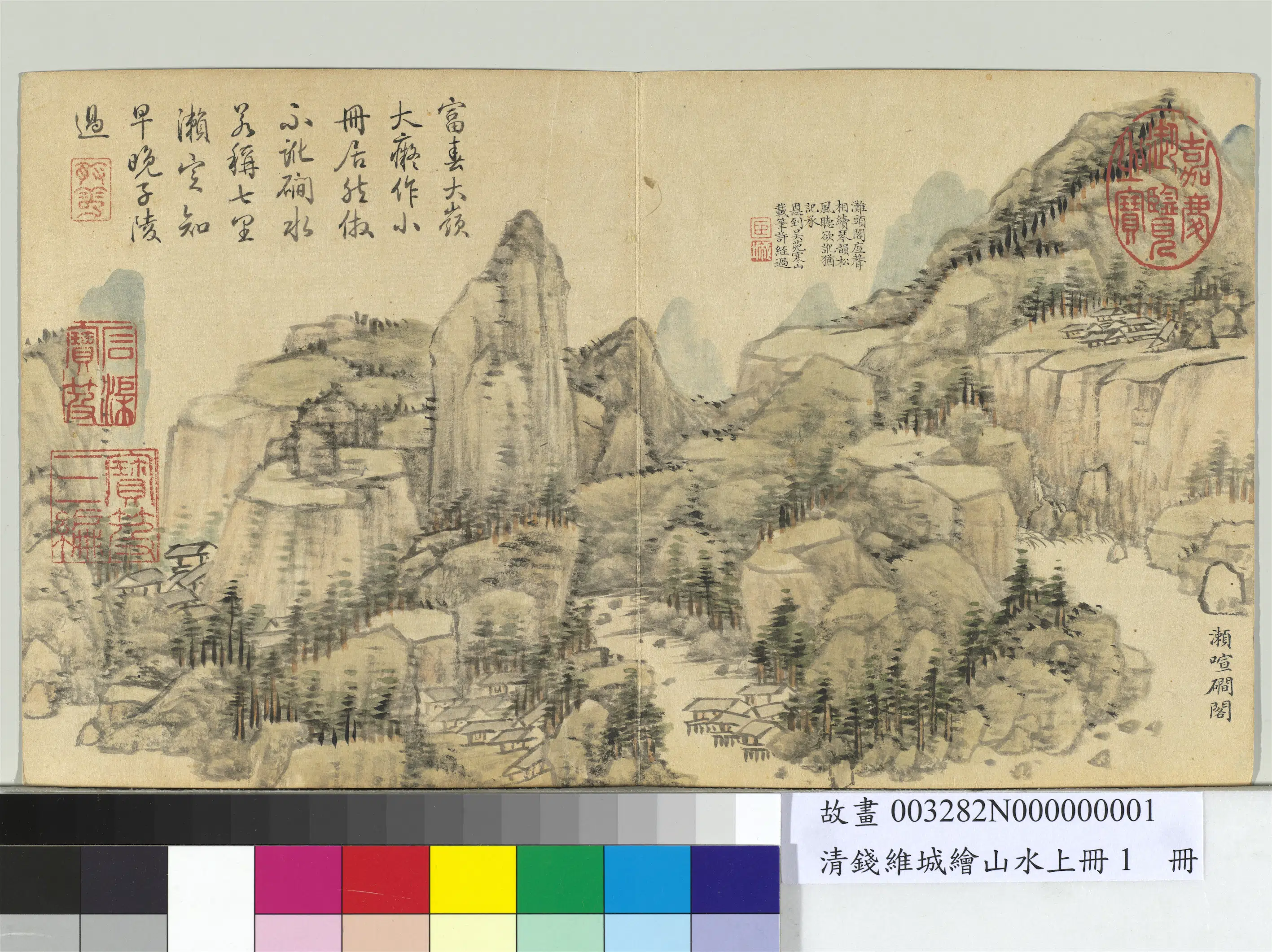 清代【钱维城】《画山水上册》 第5张