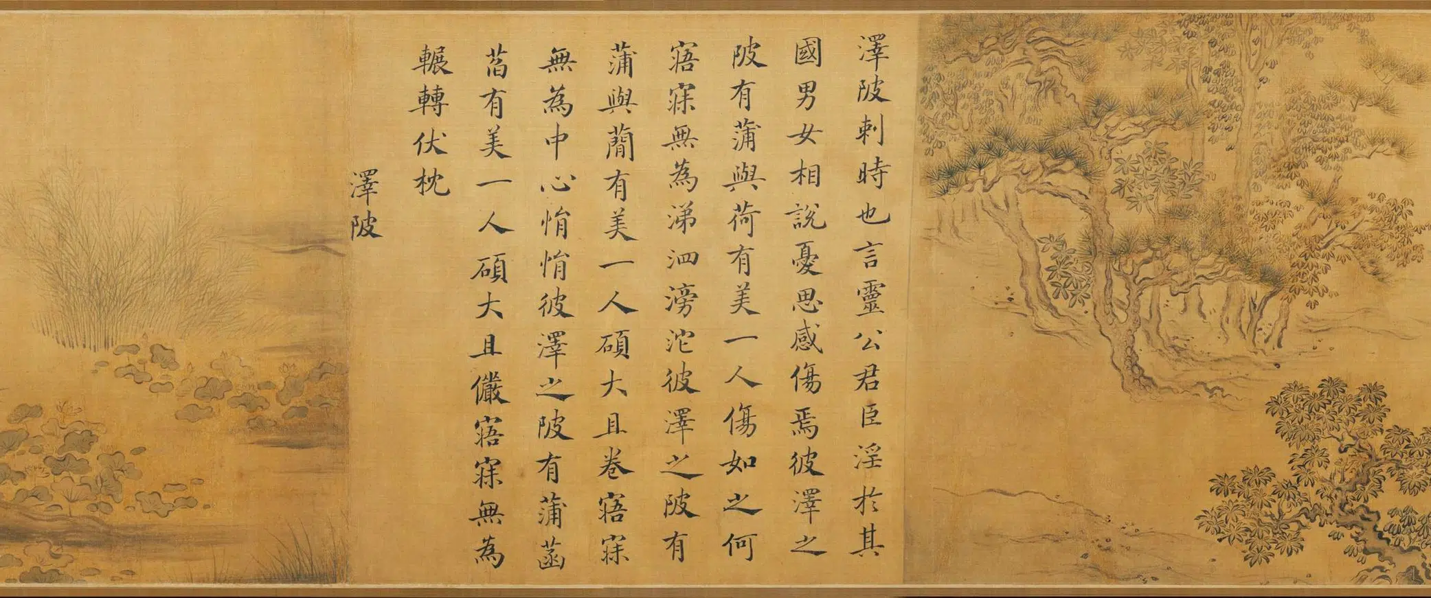 南宋【马和之】《诗经陈风十篇图卷》 第5张