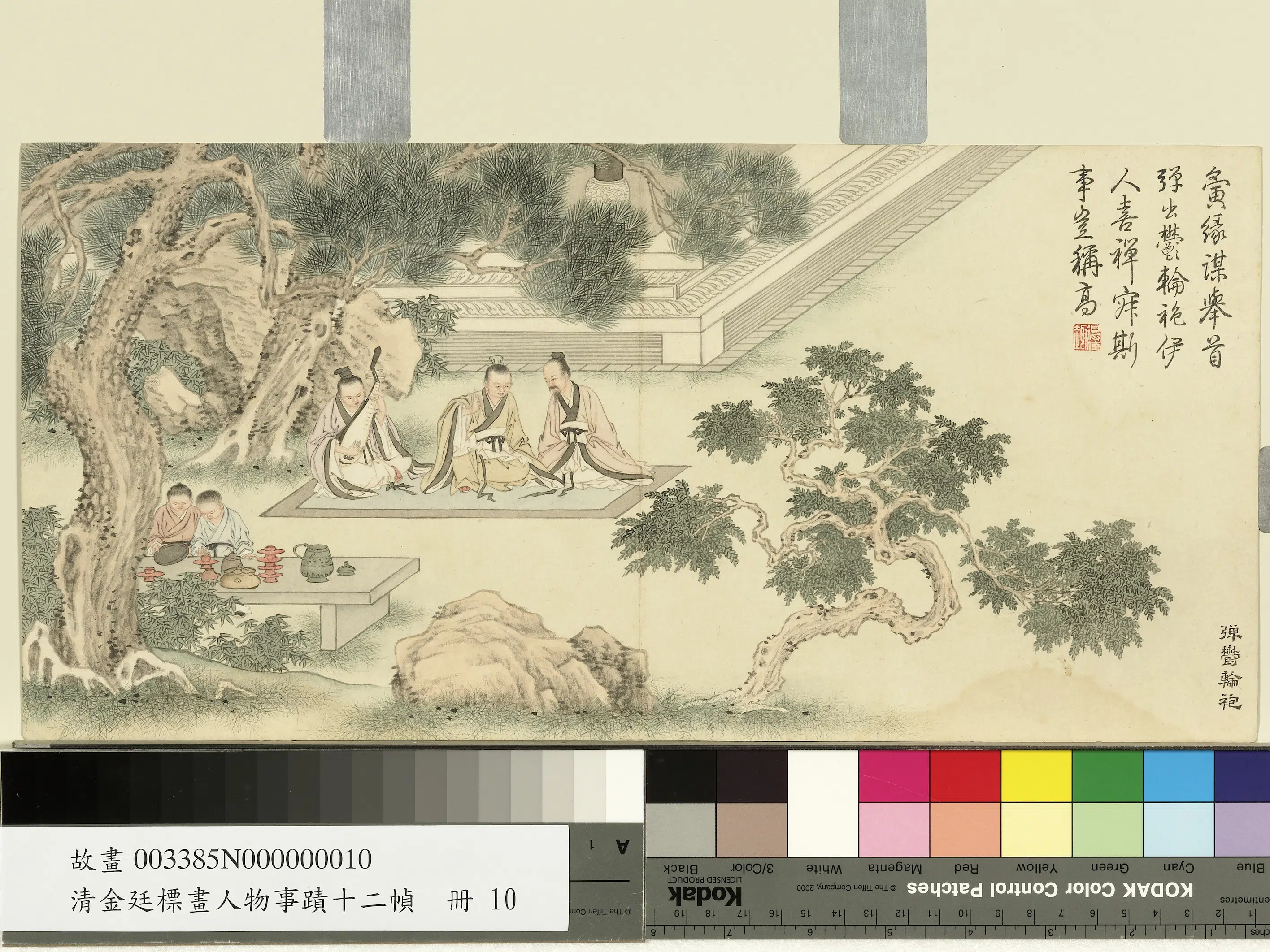 清代【金廷标】《画人物事迹十二帧册》 第6张