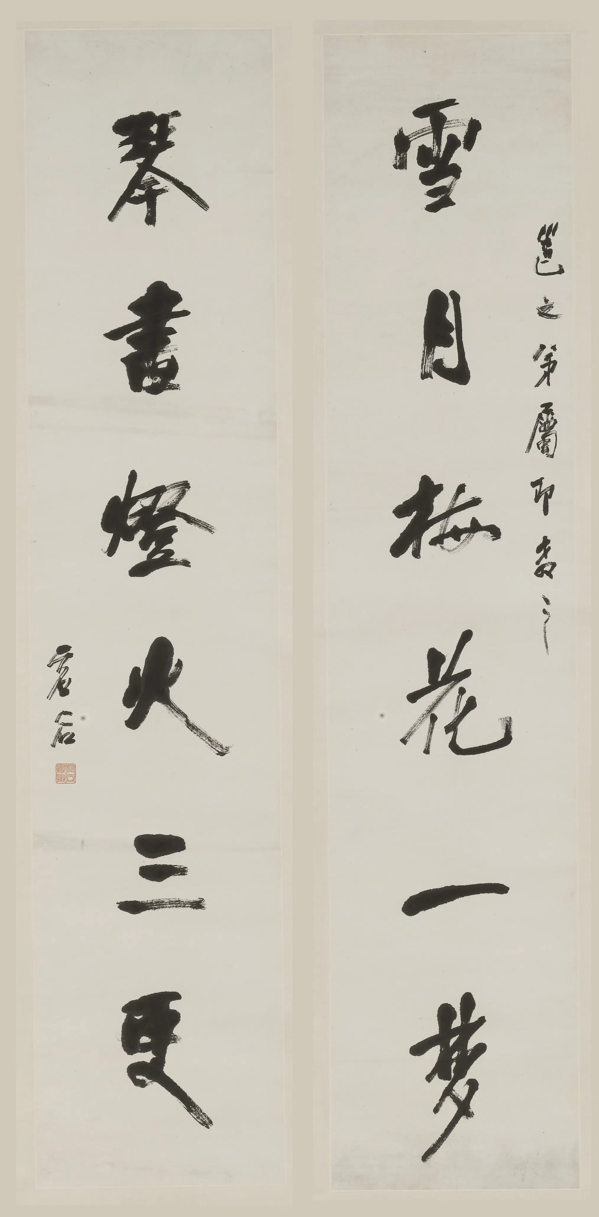 清代【虚谷】《行书六言联》
