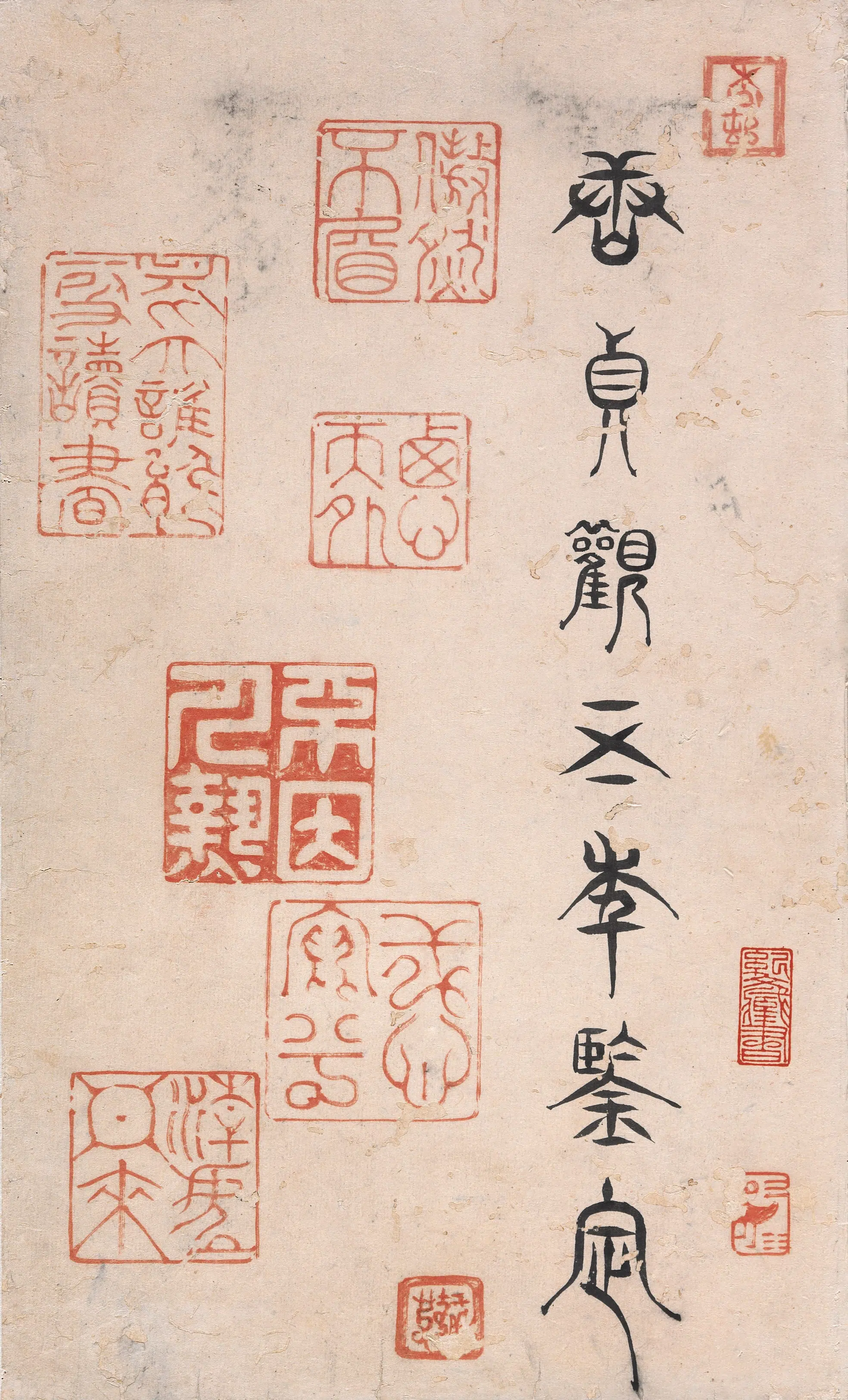 清代【焦秉贞】《历代推背全图》 第12张 清代【焦秉贞】《历代推背全图》 第12张