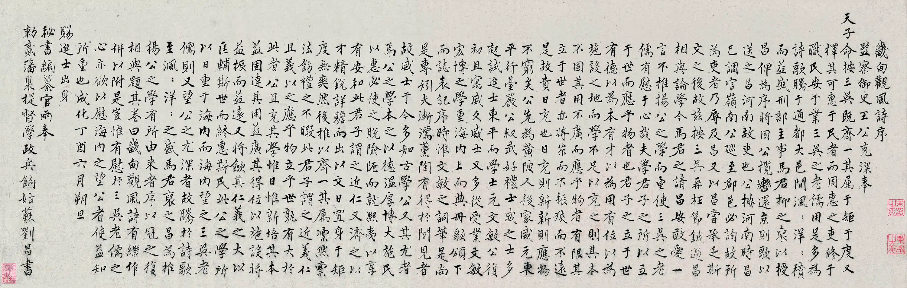 明朝【马愈】《畿甸观风图卷》 第2张 明朝【马愈】《畿甸观风图卷》 第2张