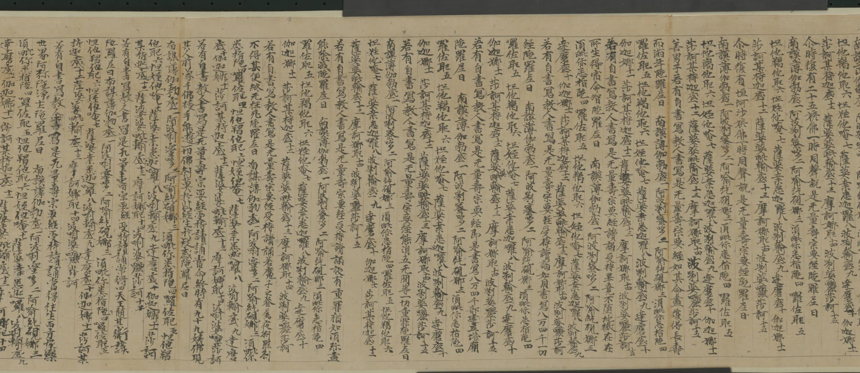 唐朝《无款(唐人)楷书大乘无量寿经卷》 第2张 唐朝《无款(唐人)楷书大乘无量寿经卷》 第2张