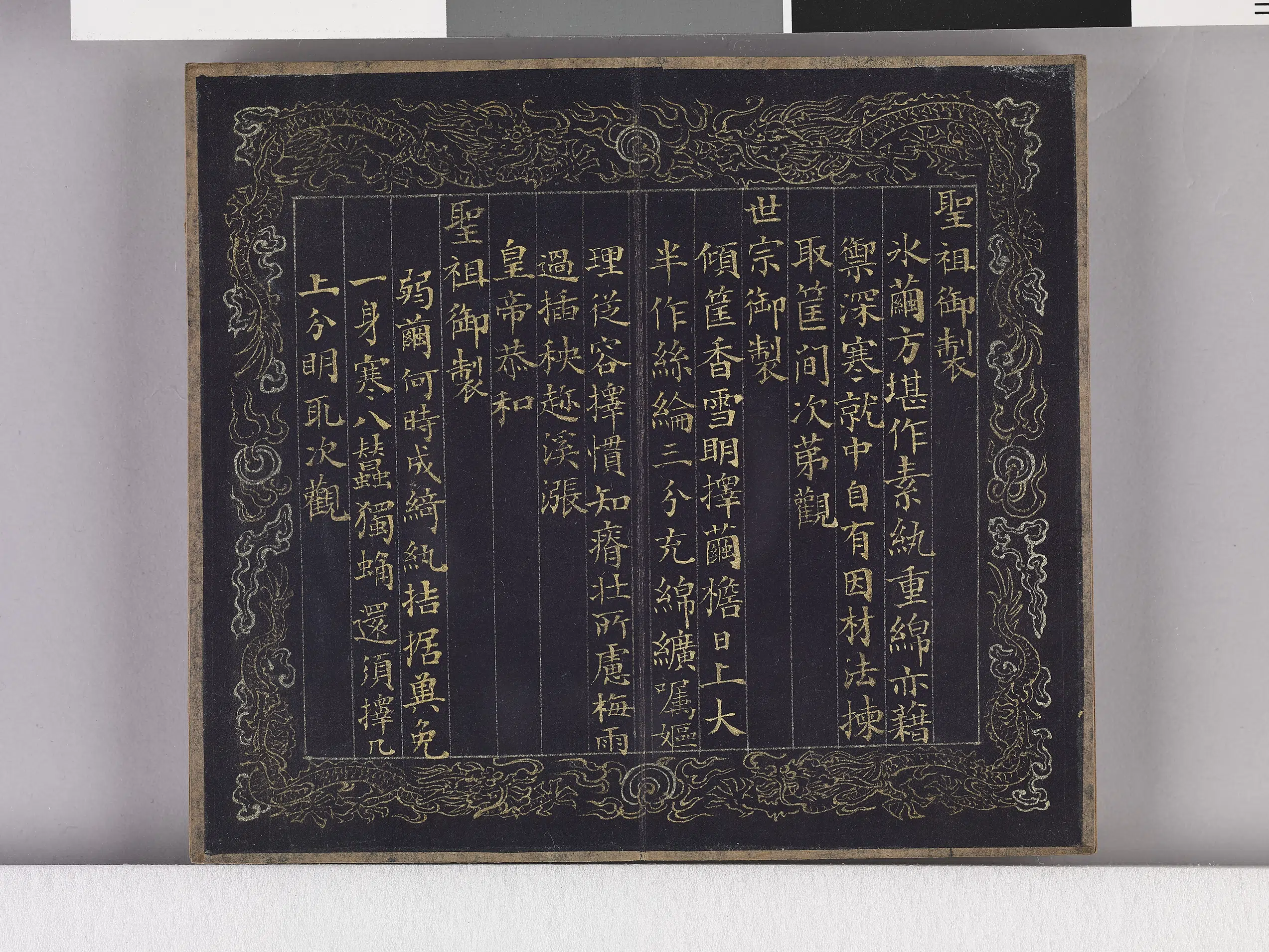 【佚名】《耕织图诗「织二」拓本》 第5张 【佚名】《耕织图诗「织二」拓本》 第5张