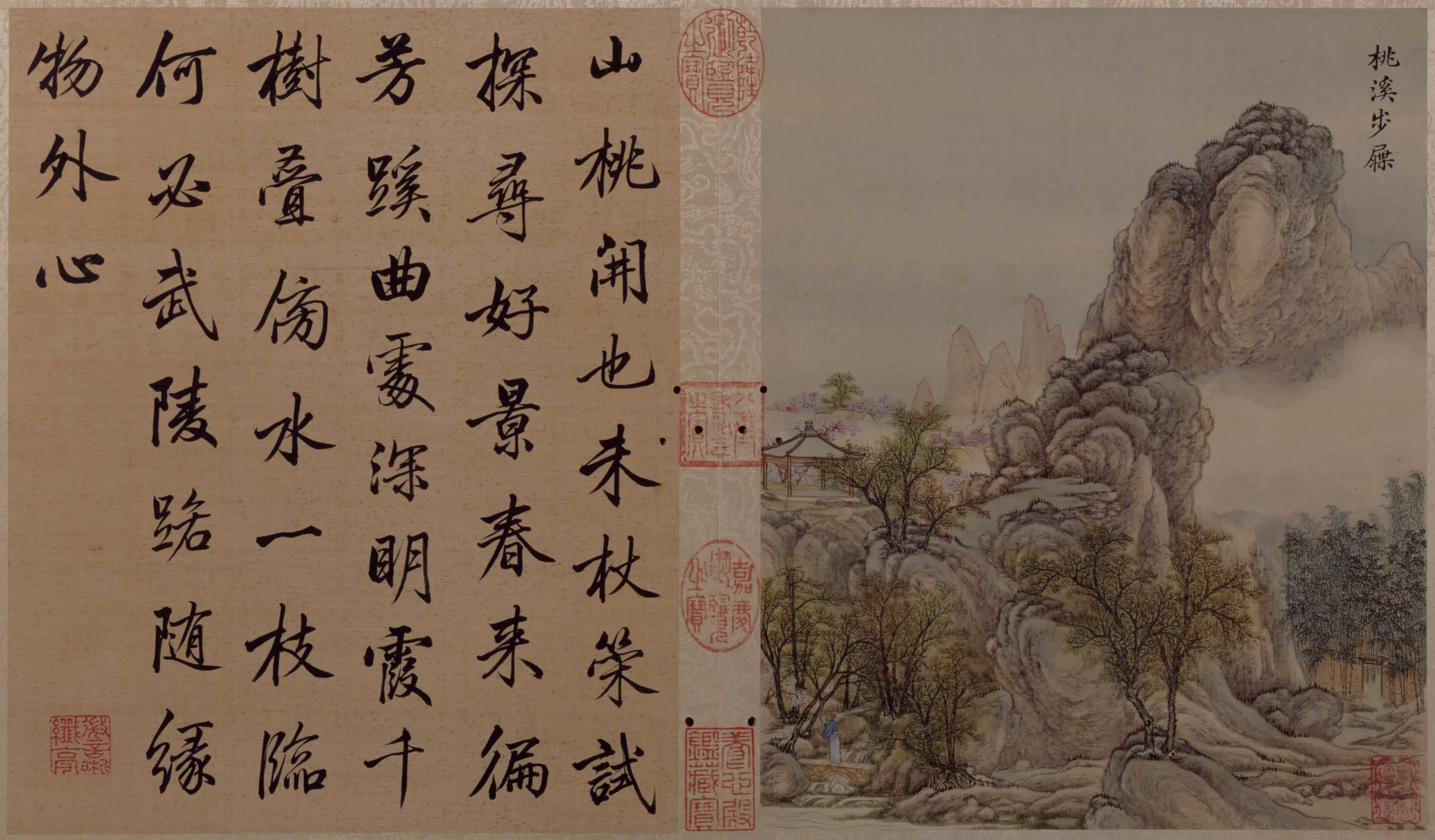 清代【唐岱】《小园闲咏图册（15开）》 第9张