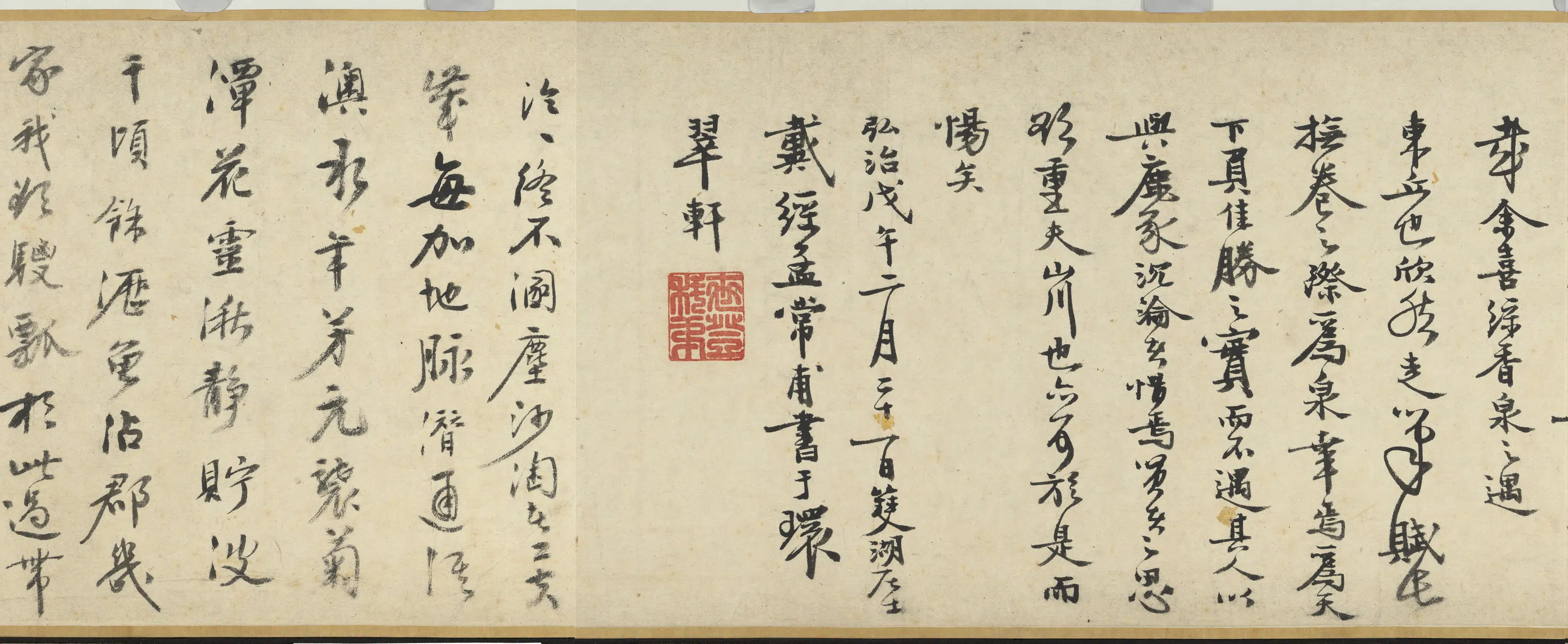 明朝【邹衡】《绿香泉图卷》 第2张 明朝【邹衡】《绿香泉图卷》 第2张