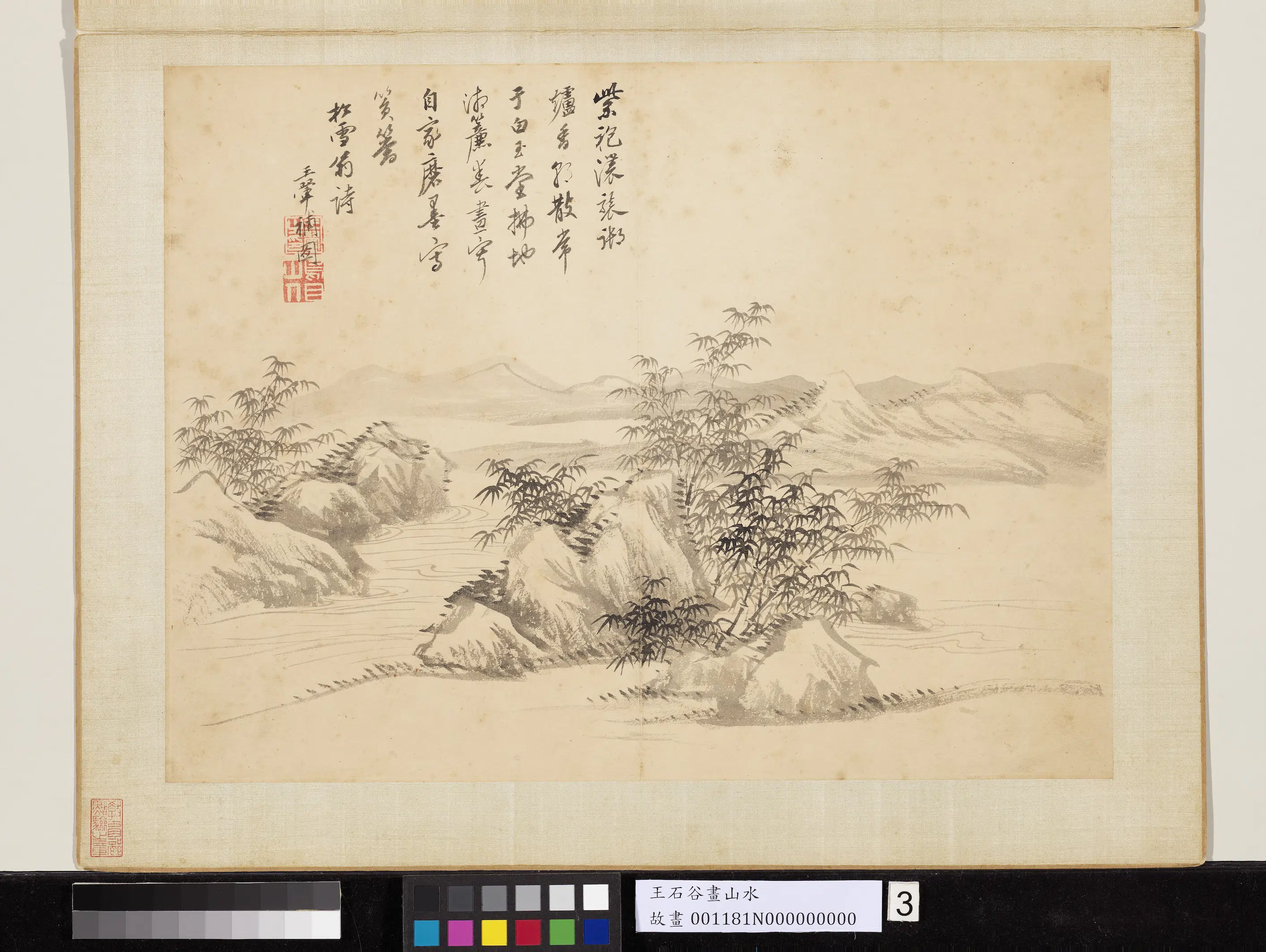 清代【王翚】《画山水册-篔筜图》 第1张 清代【王翚】《画山水册-篔筜图》 第1张