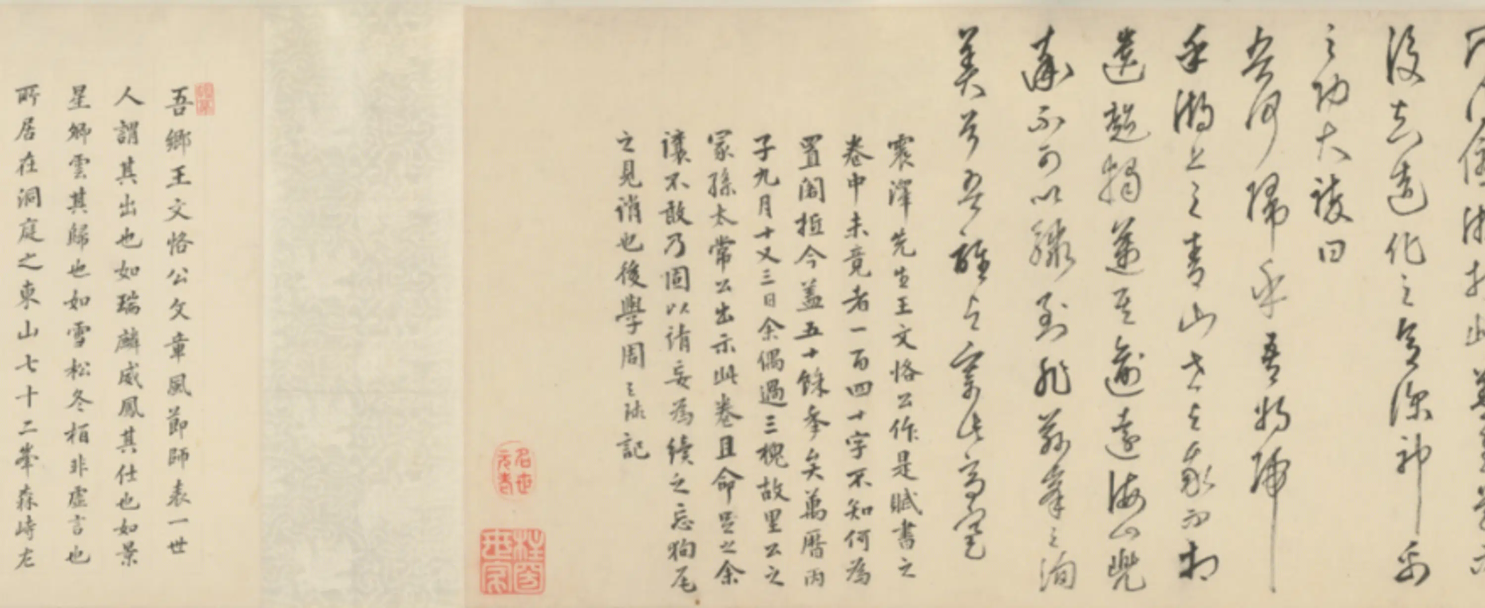 明朝【王鏊】《行书洞庭两山赋卷》 第4张