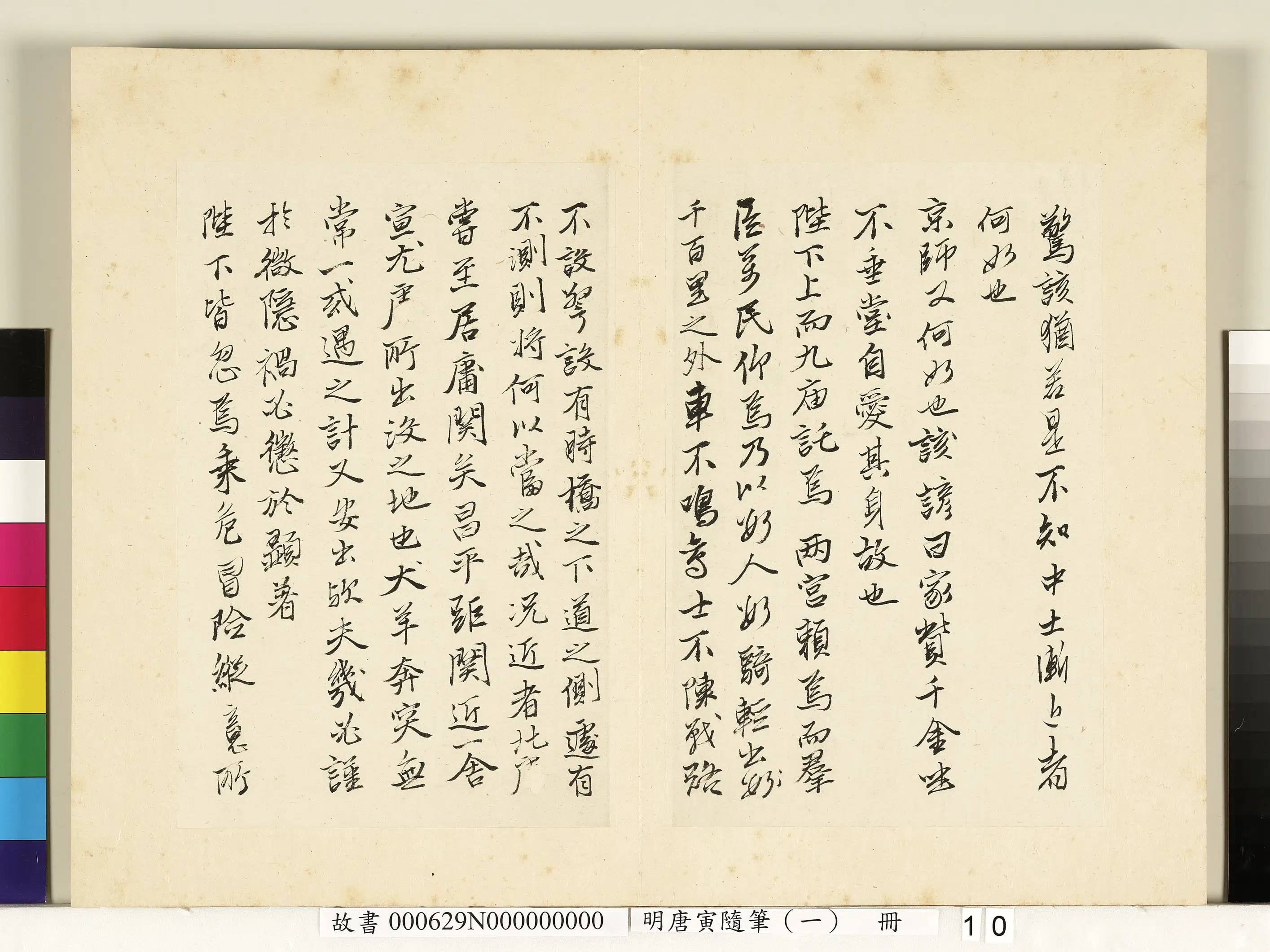 明朝【唐寅】《随笔（一）册》 第3张