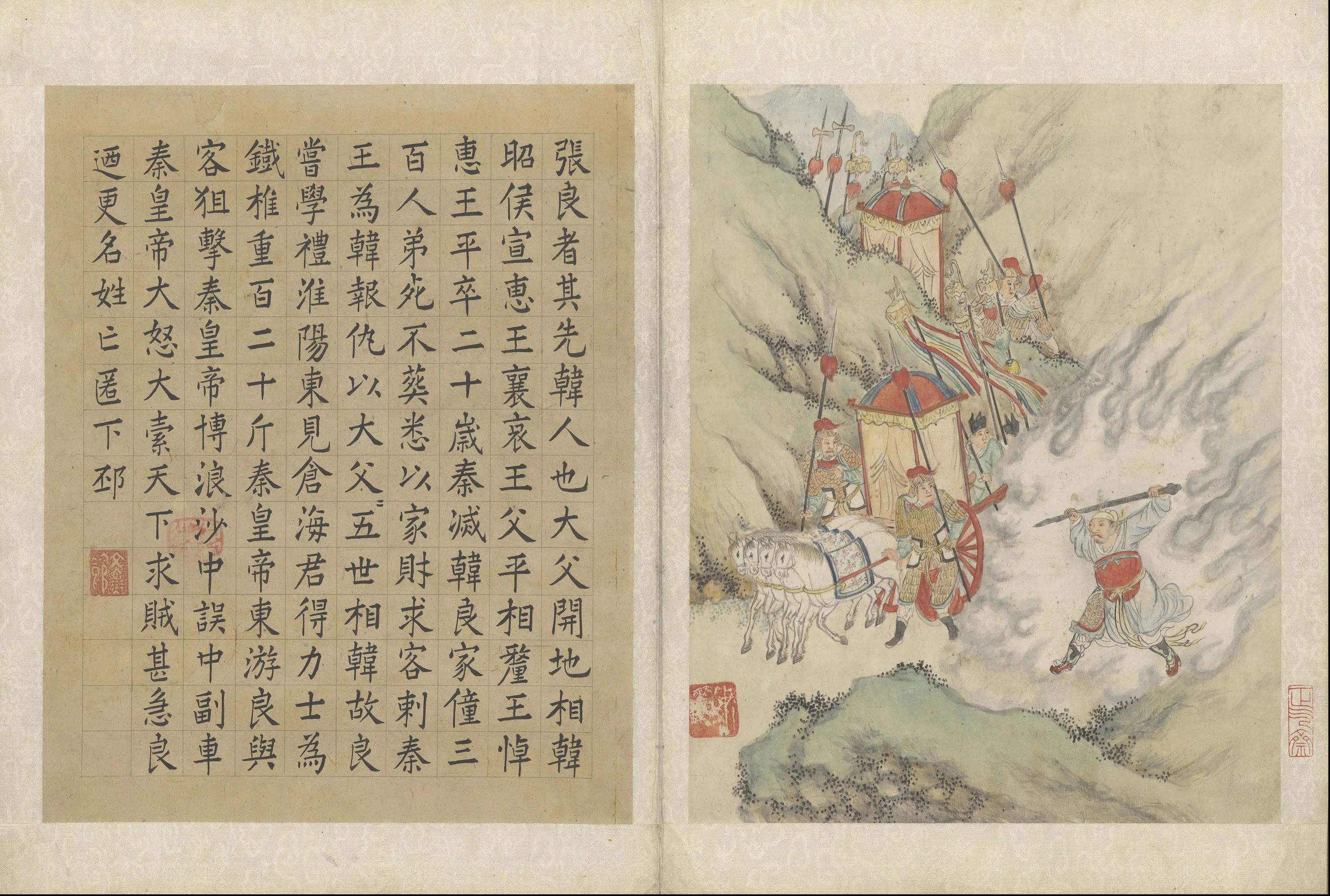 明朝【钱穀（谷）】《迁史神交故事册》