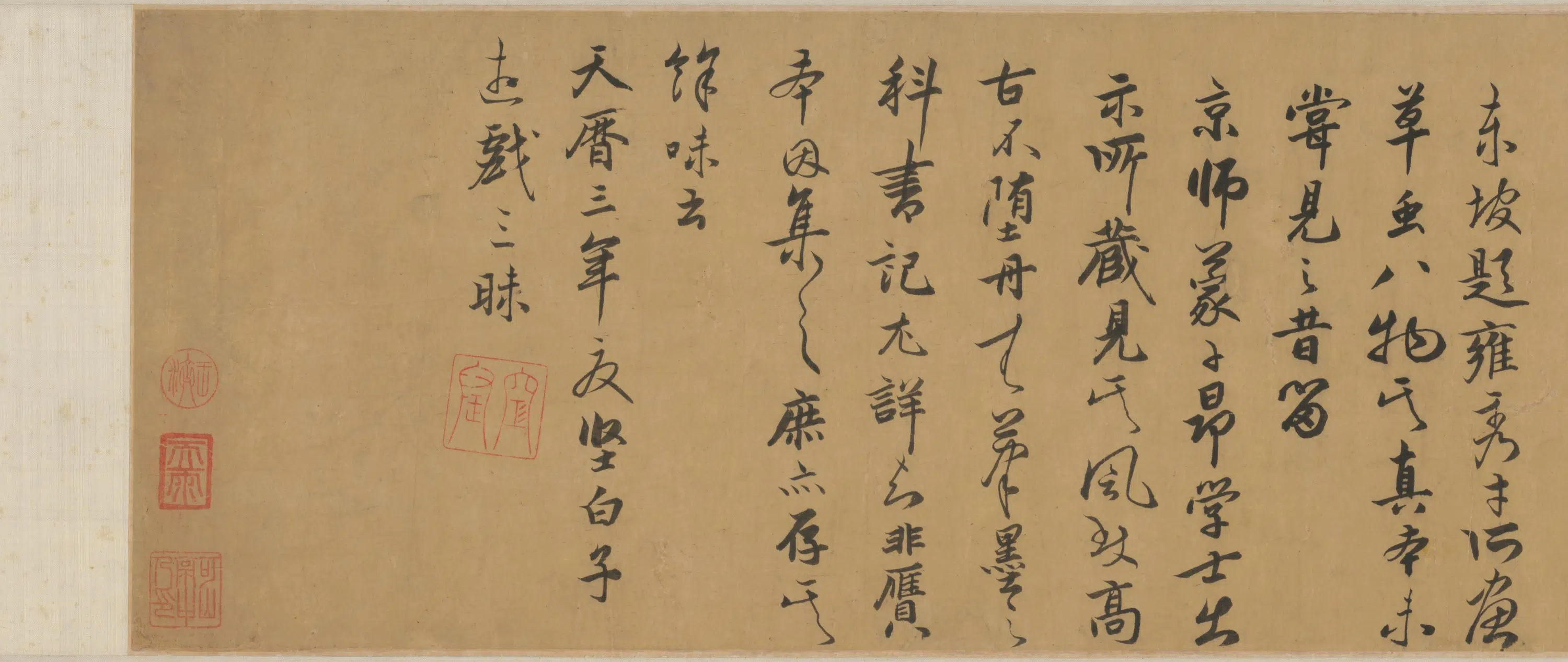 元朝【坚白子】《草虫卷》