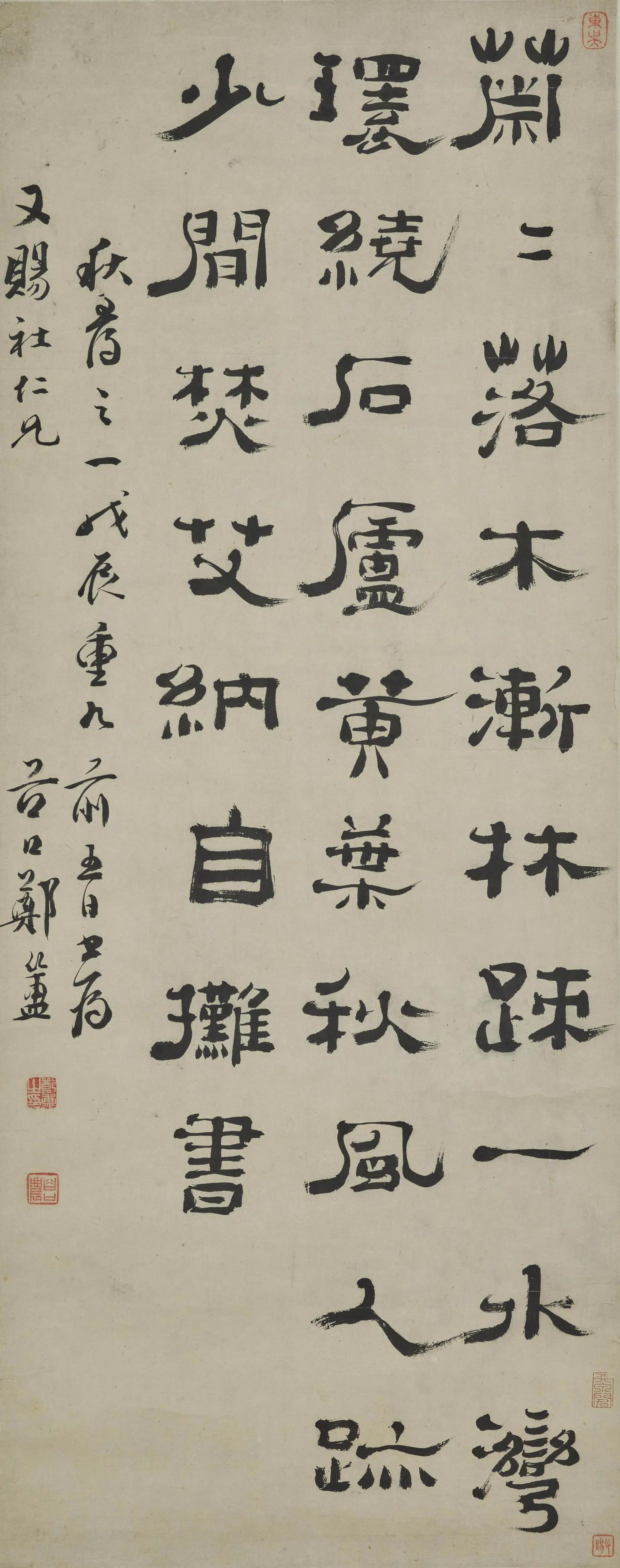 清代【郑簠(簋)】《隶书诗轴》