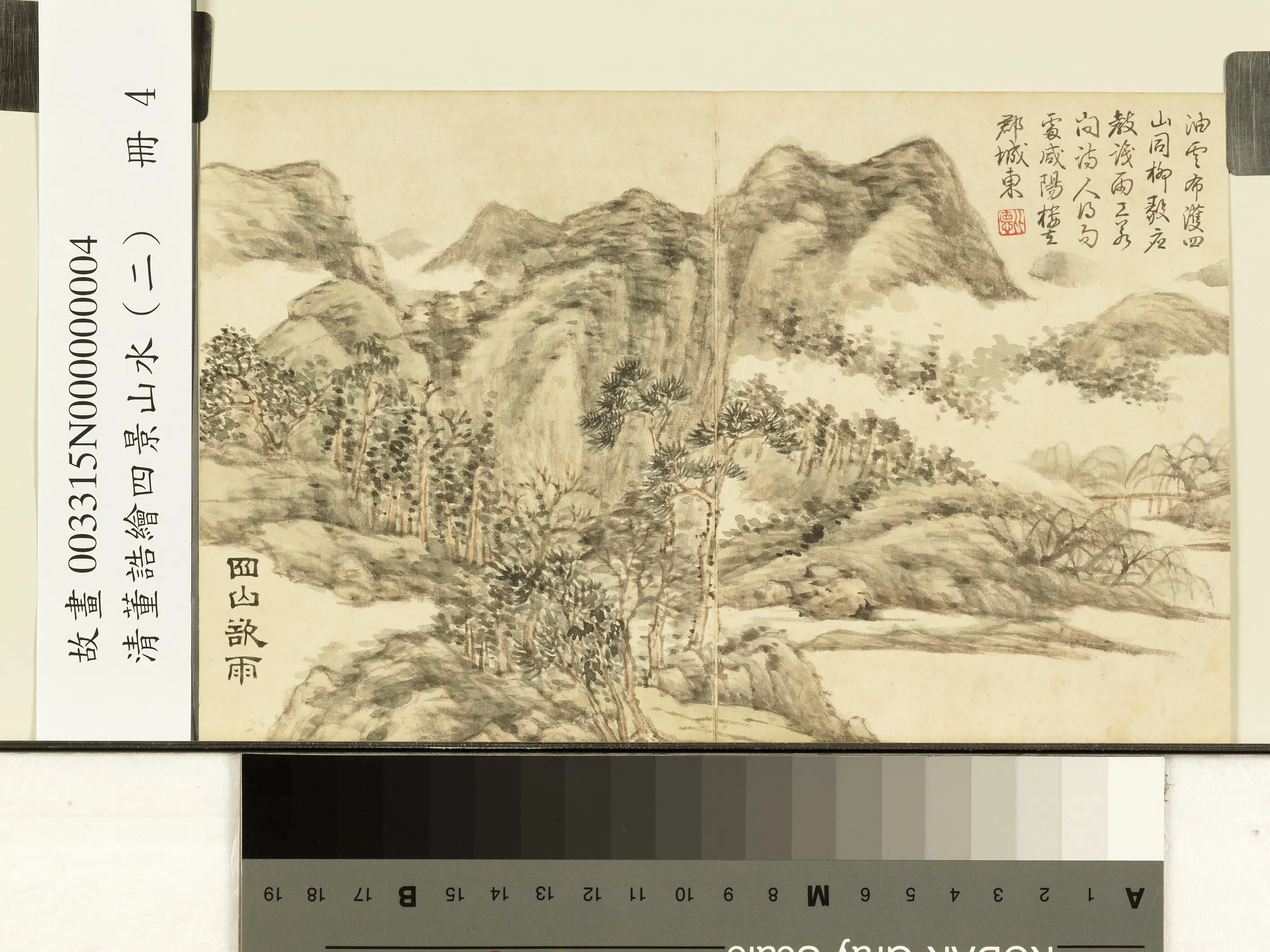 清代【董诰】《绘四景山水(二)册图》 第1张 清代【董诰】《绘四景山水(二)册图》 第1张