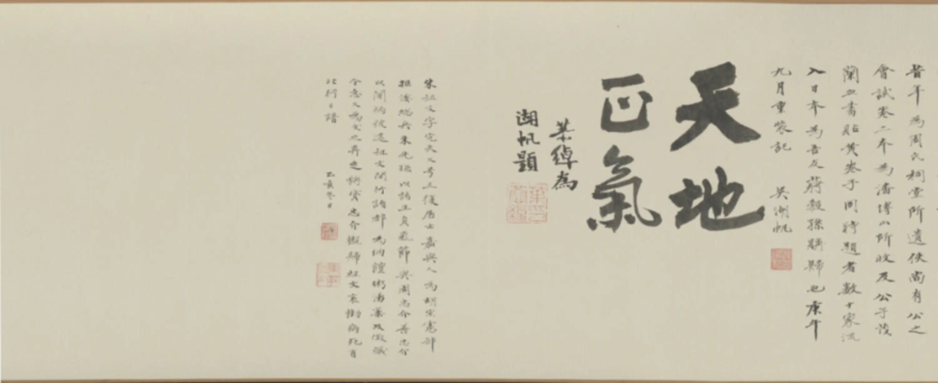 明朝【周忠介公】《书卷札》