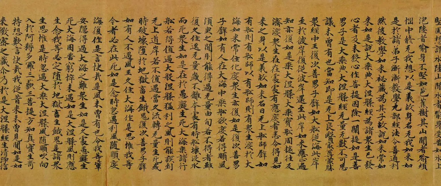 唐朝【佚名】《大般涅槃经菩萨品卷》 第9张 唐朝【佚名】《大般涅槃经菩萨品卷》 第9张