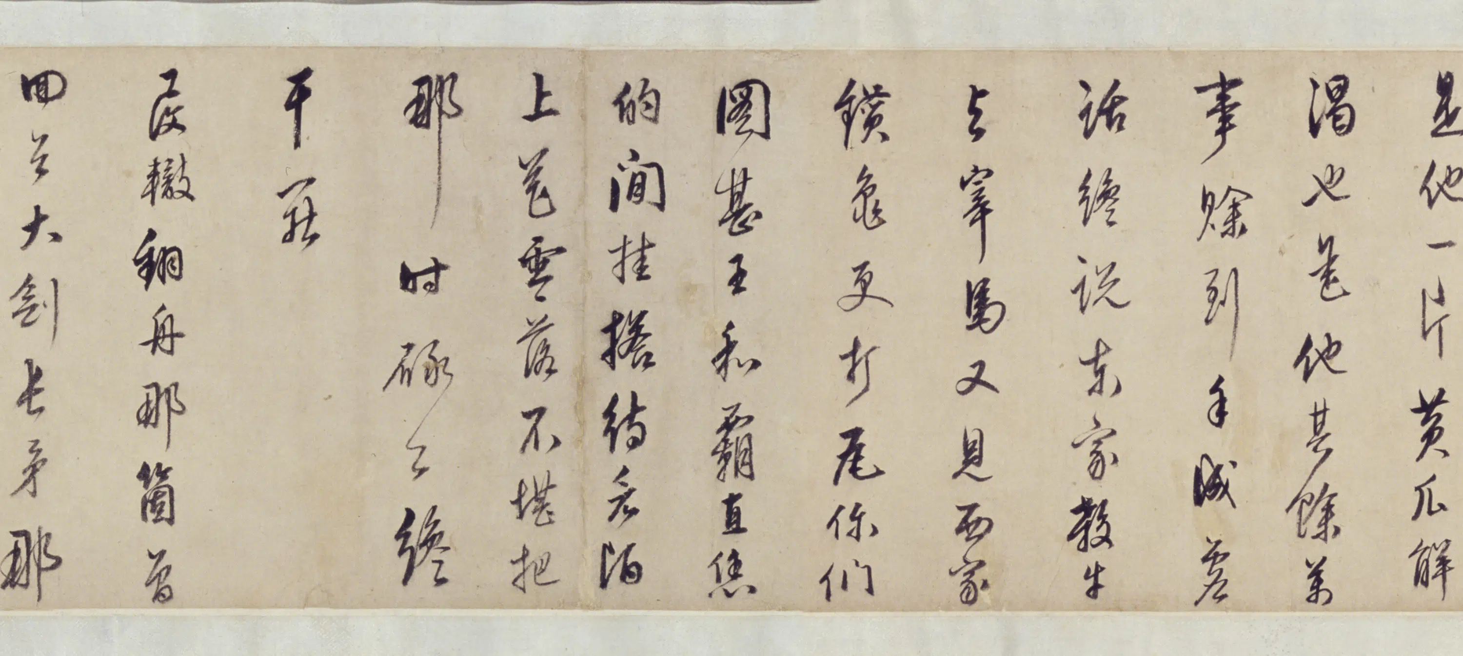 明朝【王锡爵】《行草书杂曲卷》 第3张