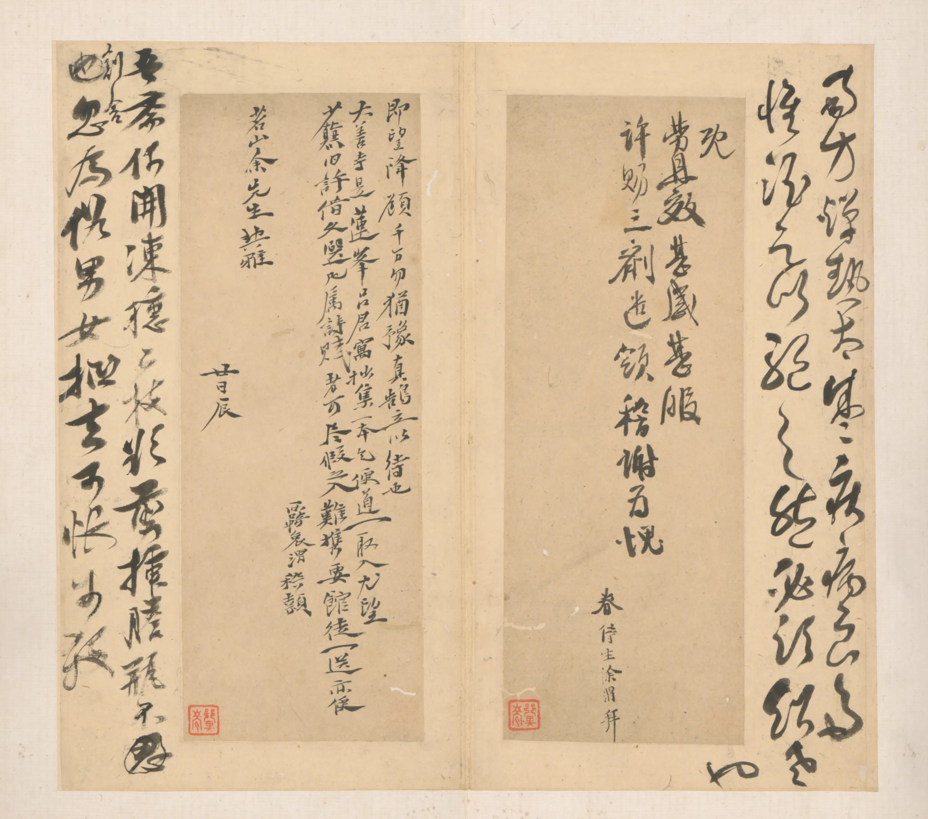 明朝【徐渭】《杂记书札合册（8开）》 第3张
