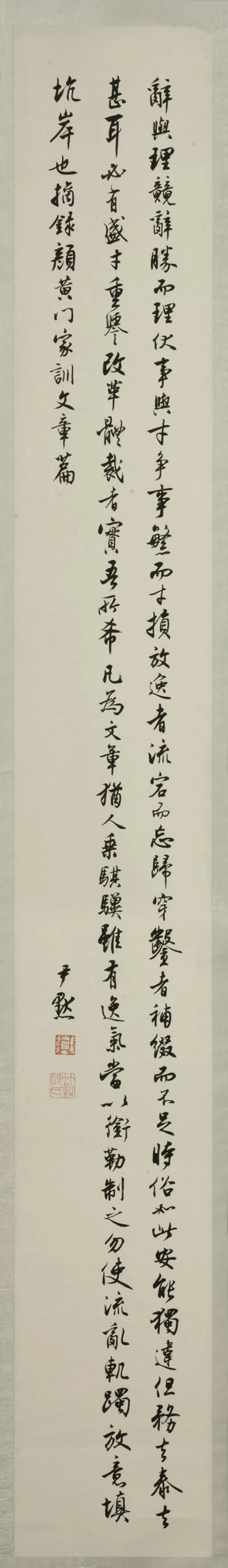 近现代【沈尹默】《行书颜氏家训四条屏》