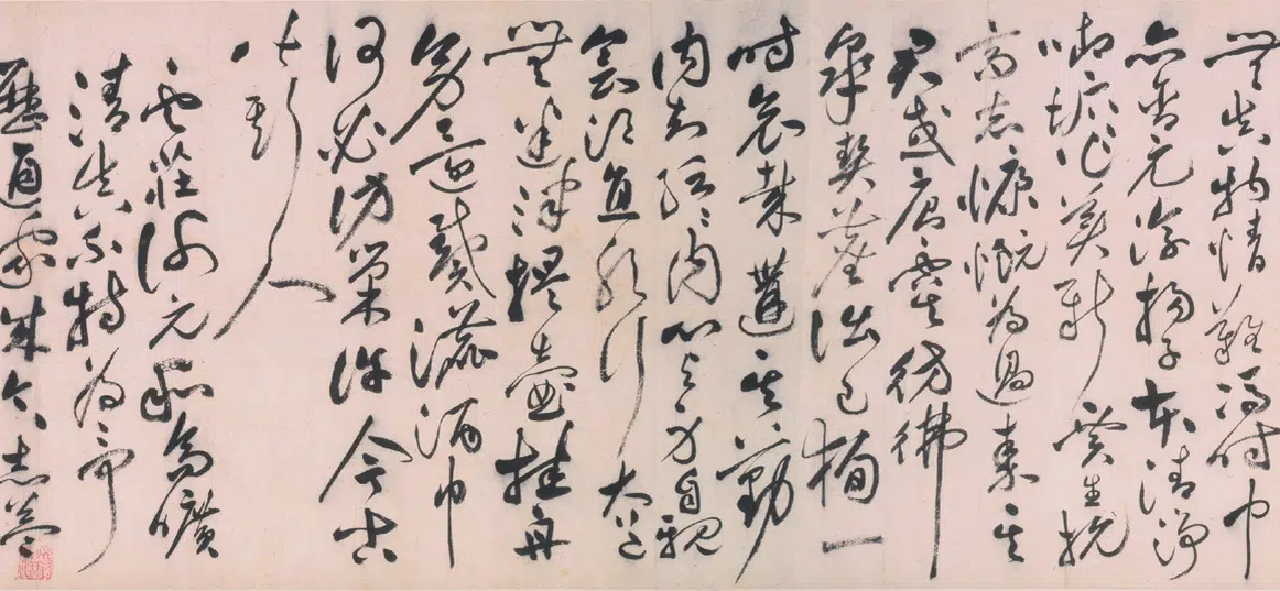 明朝【祝允明】《草书自诗卷》 第2张 明朝【祝允明】《草书自诗卷》 第2张