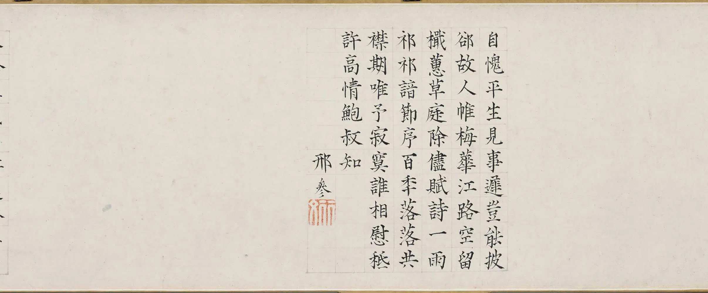 明朝【文徵明（文征明）】《人日诗图卷》 第6张