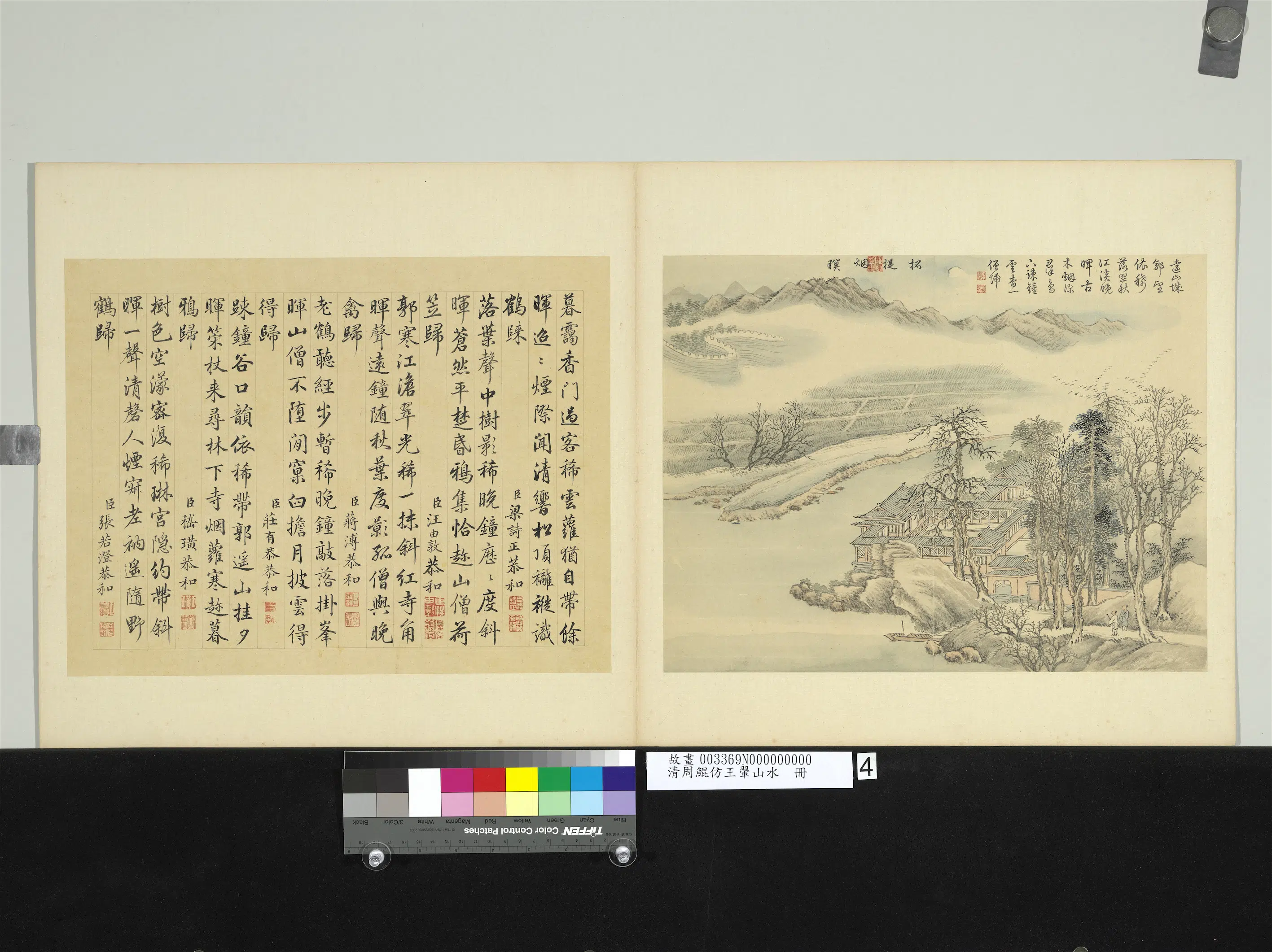 清代【周鲲】《仿王翚山水册-招提烟暝》