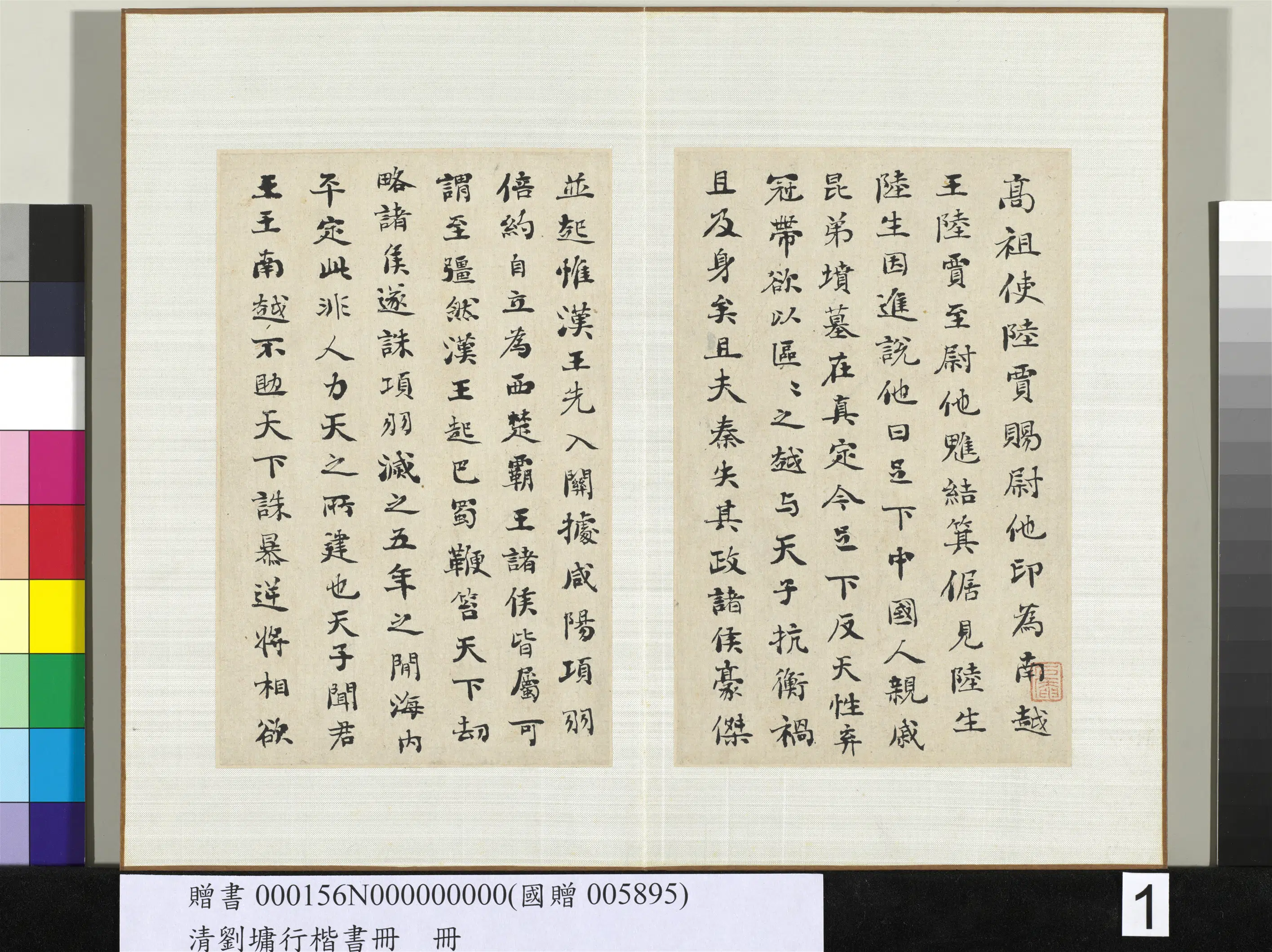 清代【刘墉】《行楷书册-5》 第7张 清代【刘墉】《行楷书册-5》 第7张