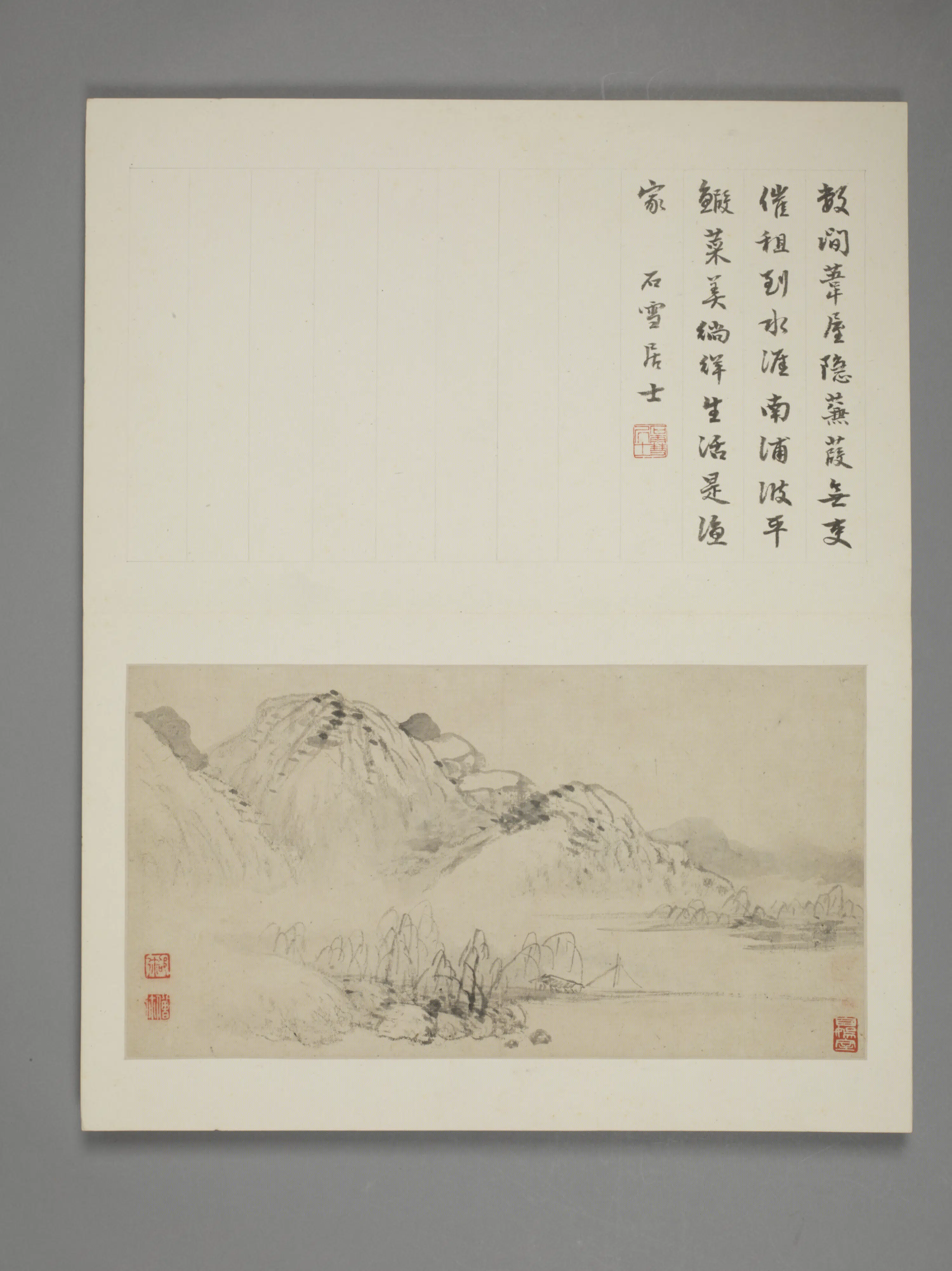 明朝【邵弥】《小可观山水册（7开）》