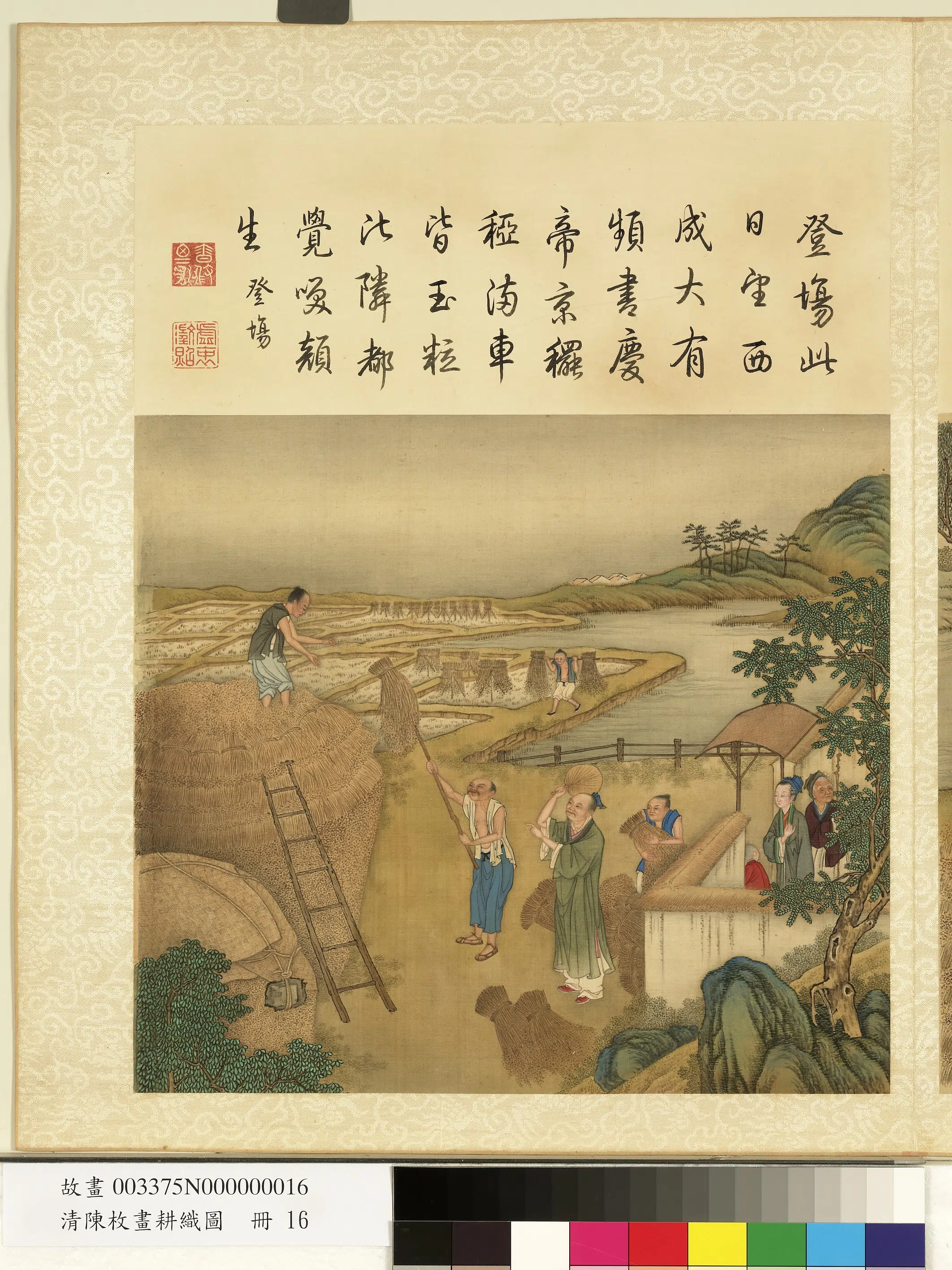 清代【陈枚】《耕织图册-登场》