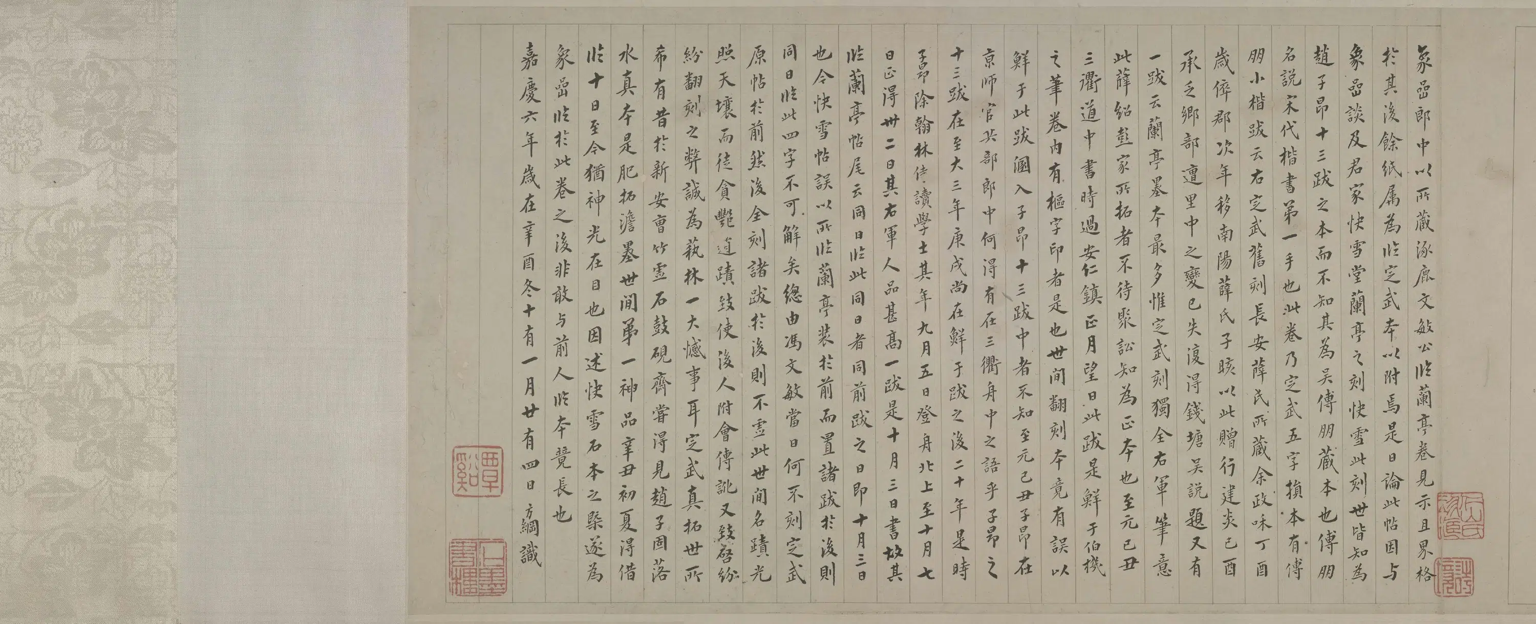 清代【冯铨】《行书临兰亭序卷》 第2张 清代【冯铨】《行书临兰亭序卷》 第2张