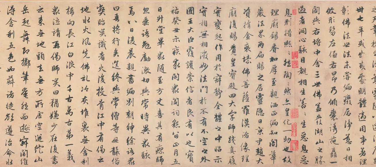 元朝【赵孟頫】《行书灵隐大川济禅师塔铭卷》 第3张