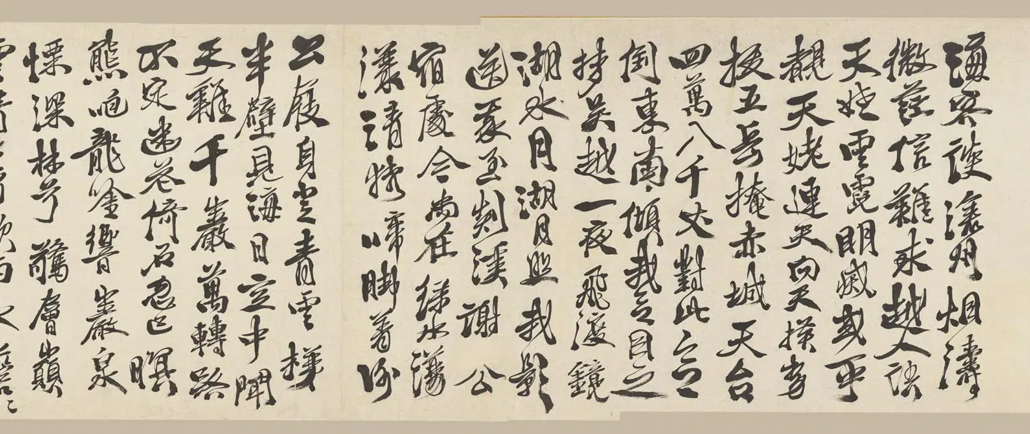 明朝【徐渭】《行书李白诗苏轼词卷》 第5张 明朝【徐渭】《行书李白诗苏轼词卷》 第5张