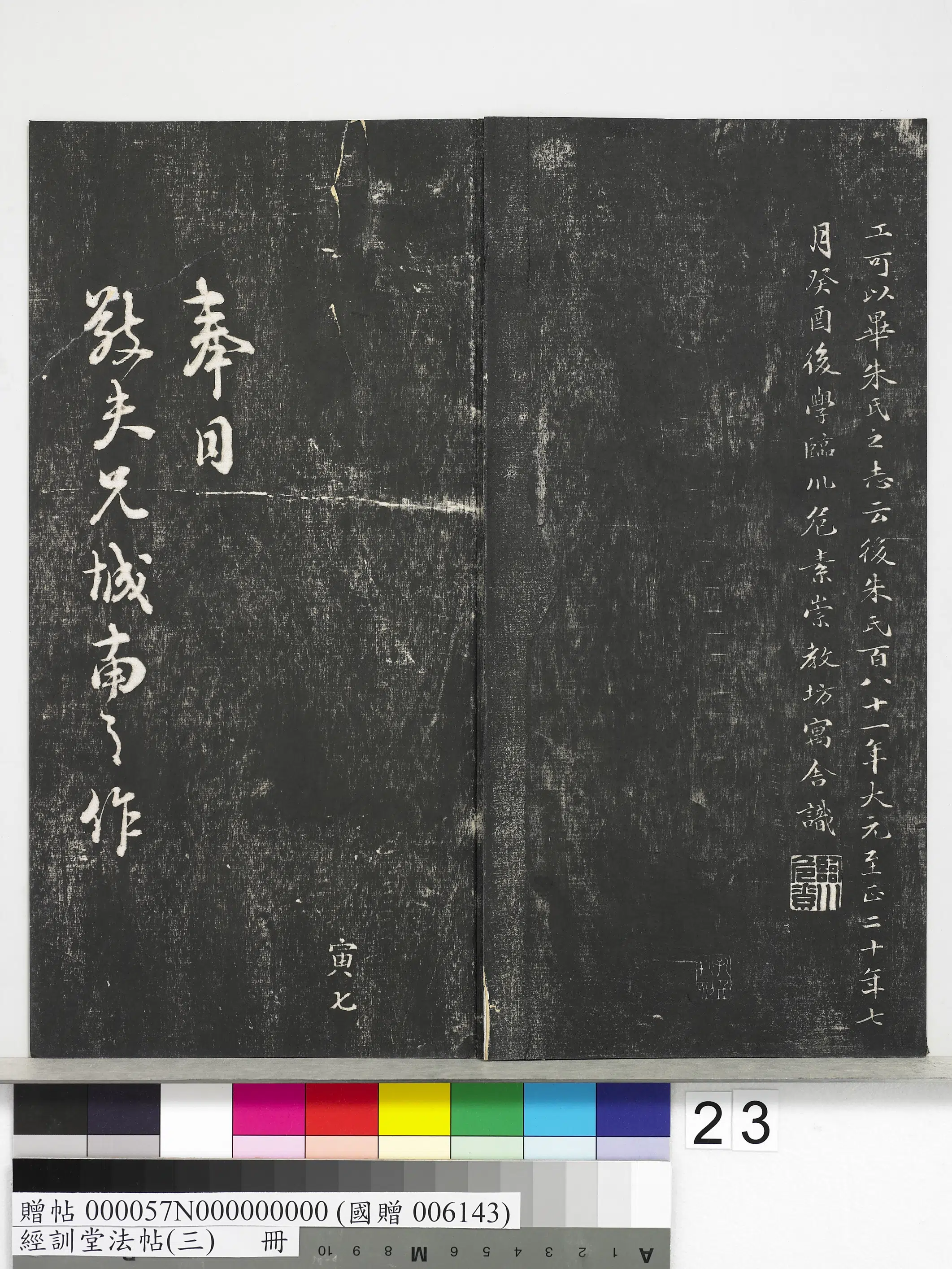 《经训堂法帖(三)册》 第16张 《经训堂法帖(三)册》 第16张