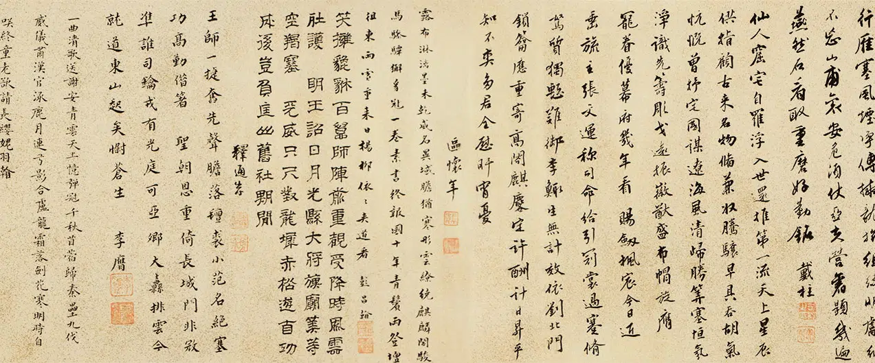 清代【赵焞夫】《画陈子壮等诸家题肤公雅奏图卷》 第4张