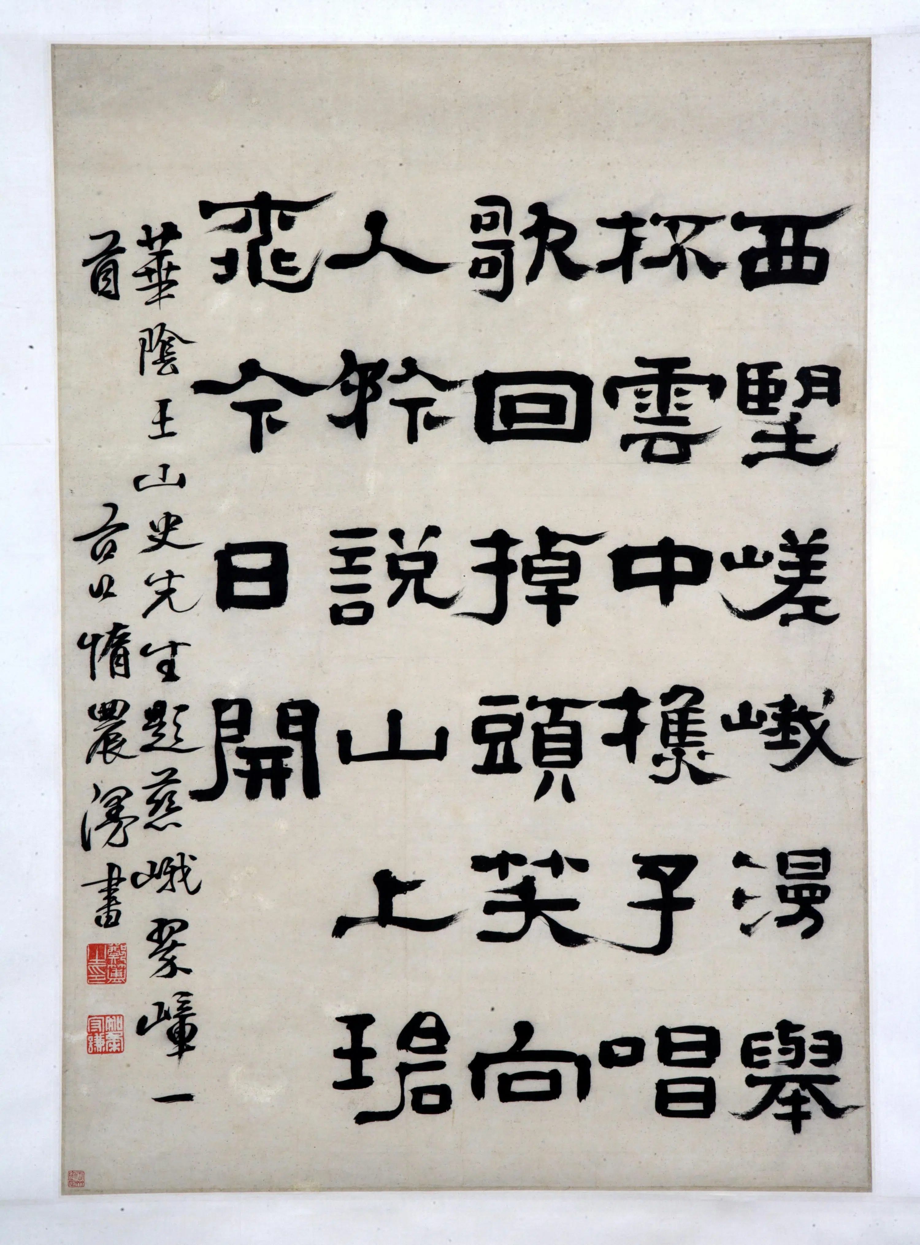 清代【郑簠】《隶书七绝诗轴》