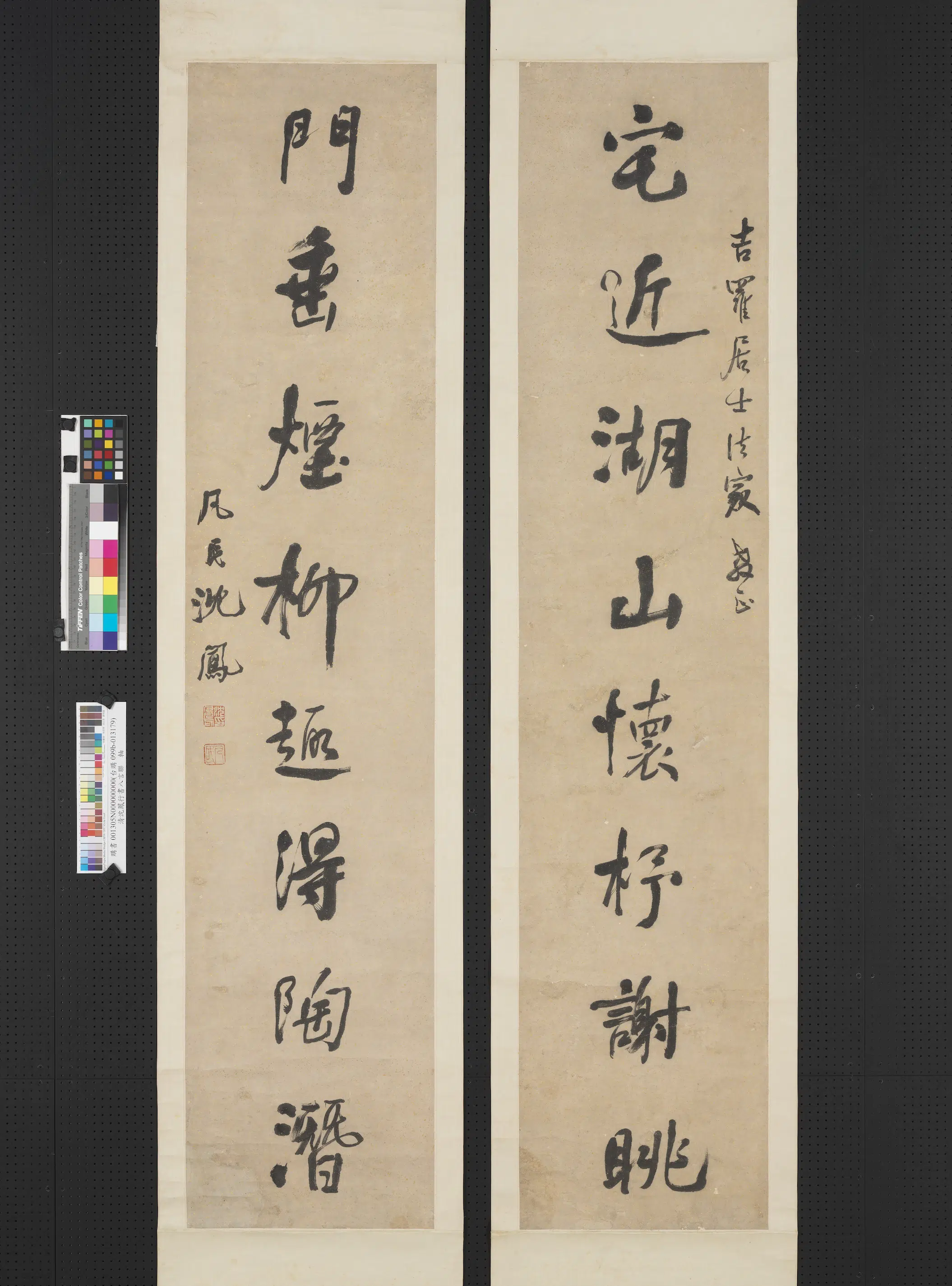 清代【沈凤】《行书八言联轴》 第1张