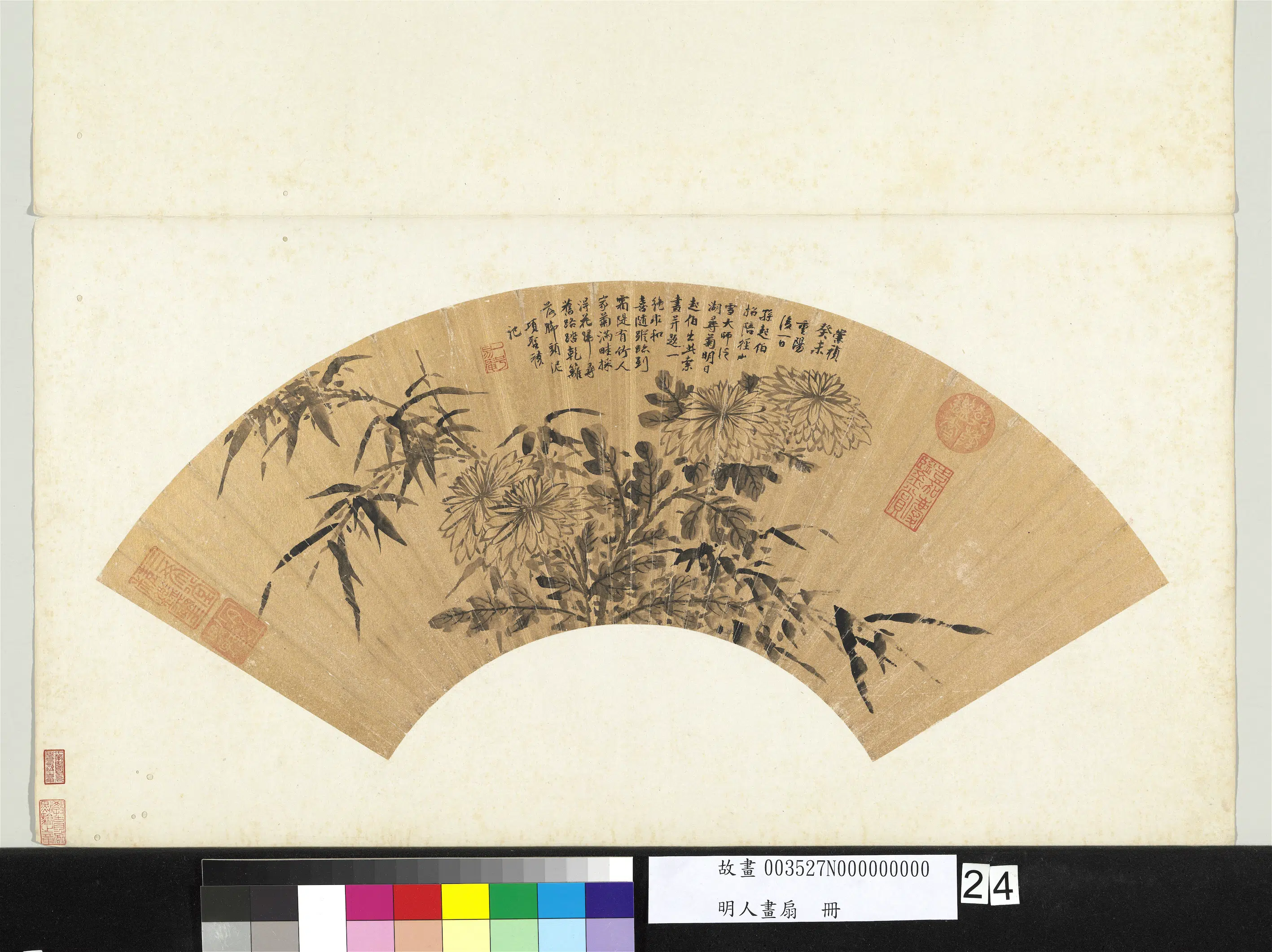 明朝【项圣谟】《竹菊图-明人画扇册》