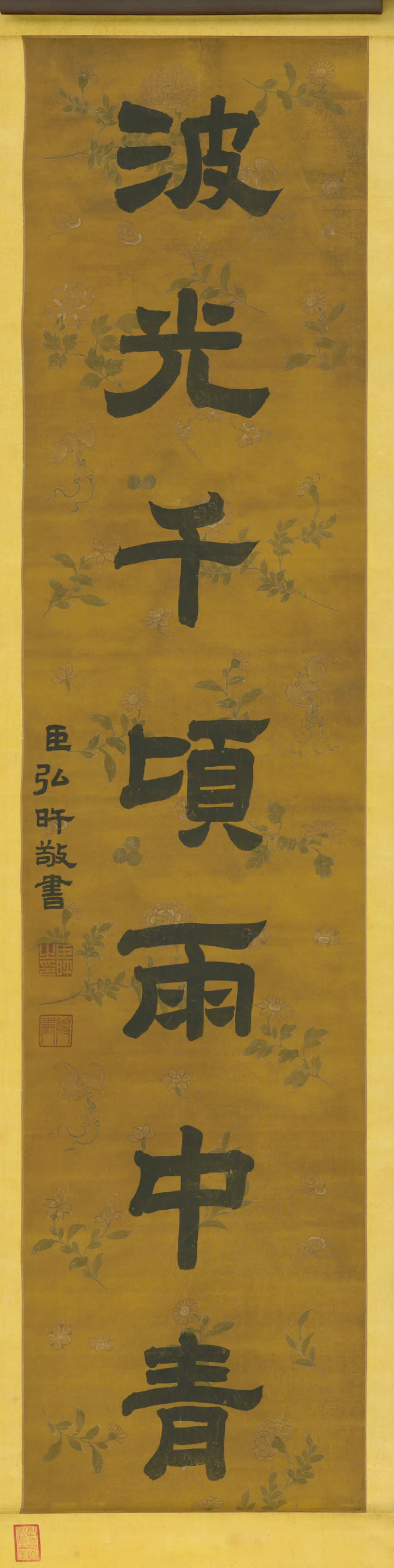 清代【爱新觉罗弘旿】《隶书七言联》